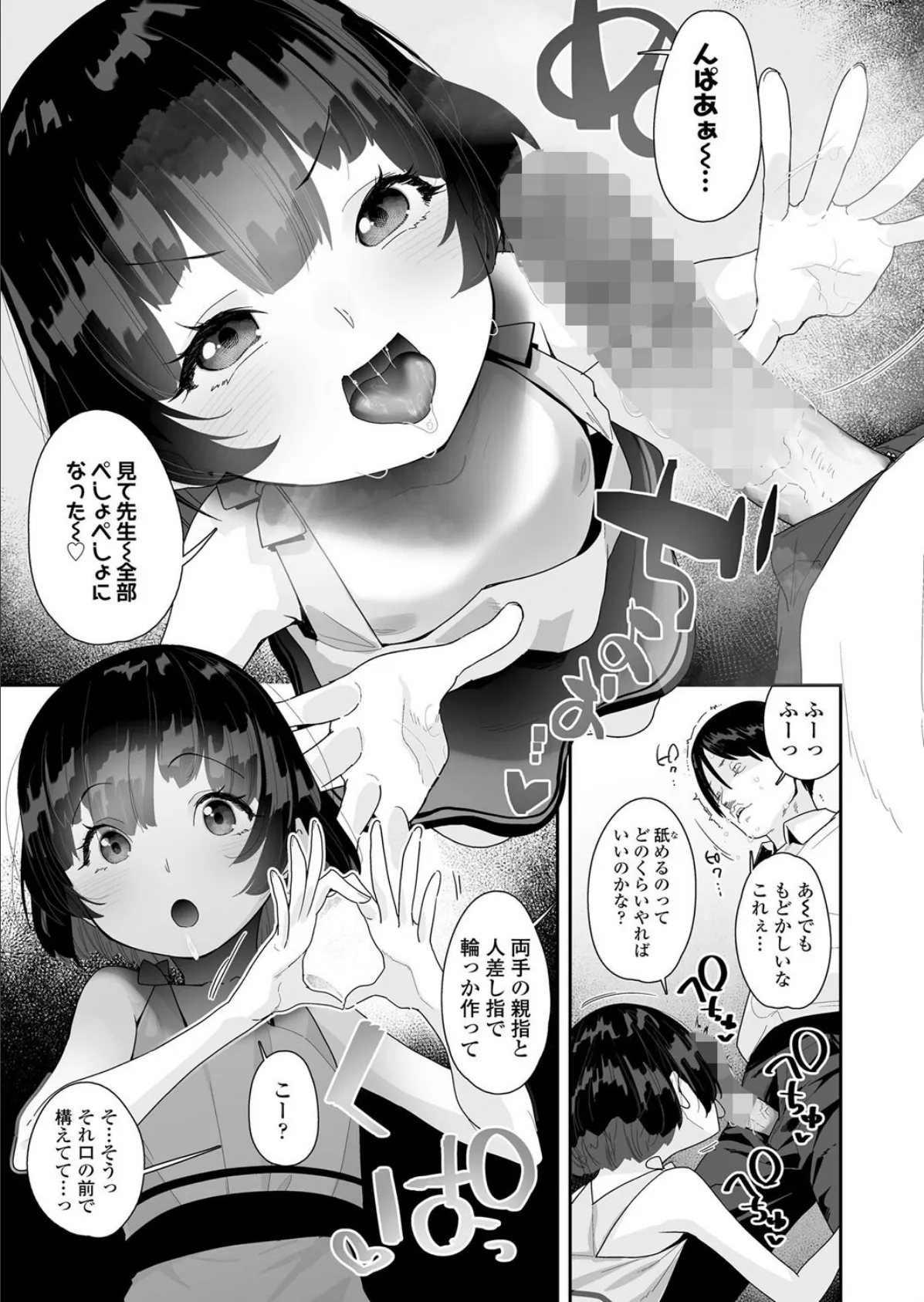 せるふへるぷ2 7ページ