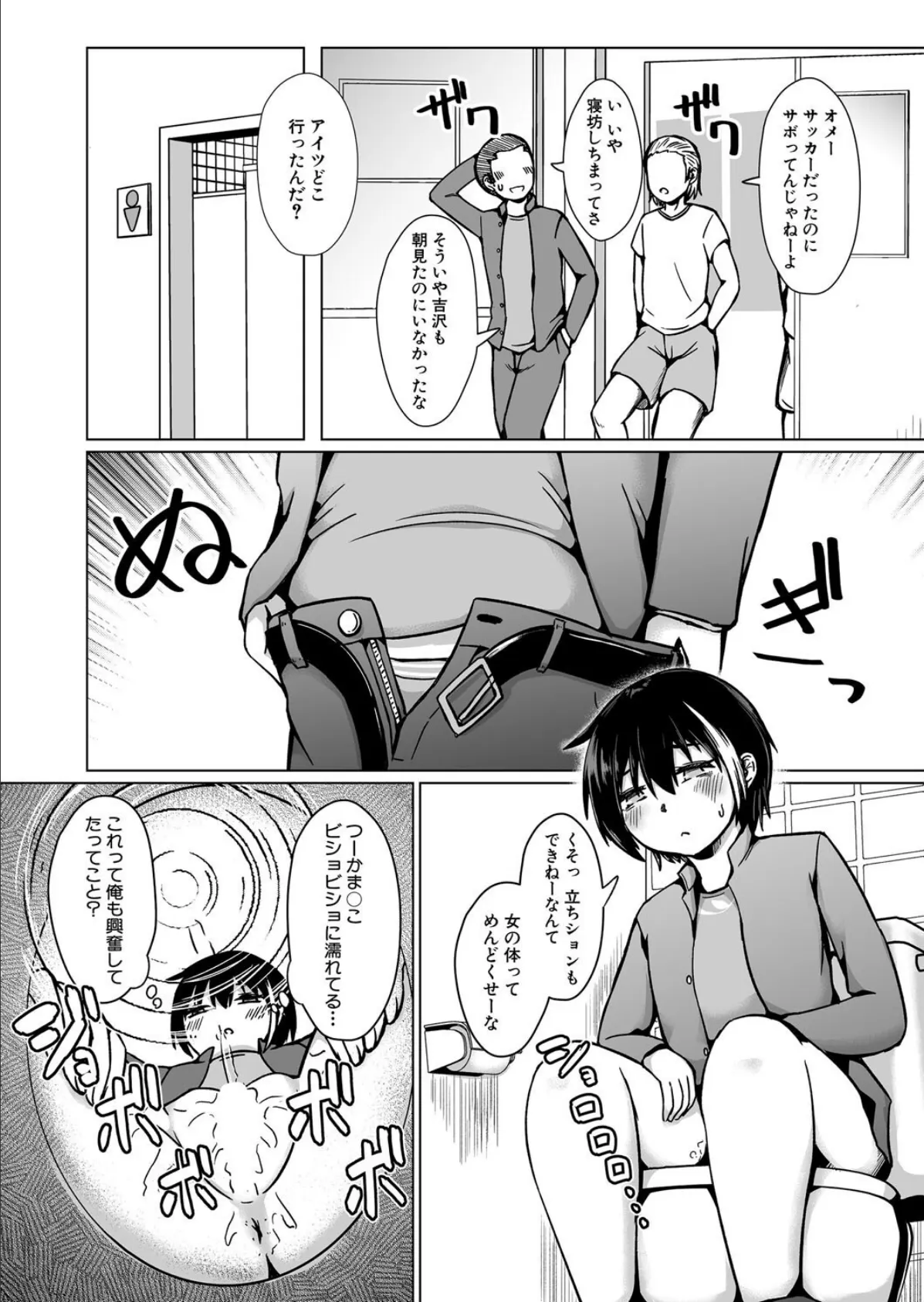 TS 秘密主義 8ページ