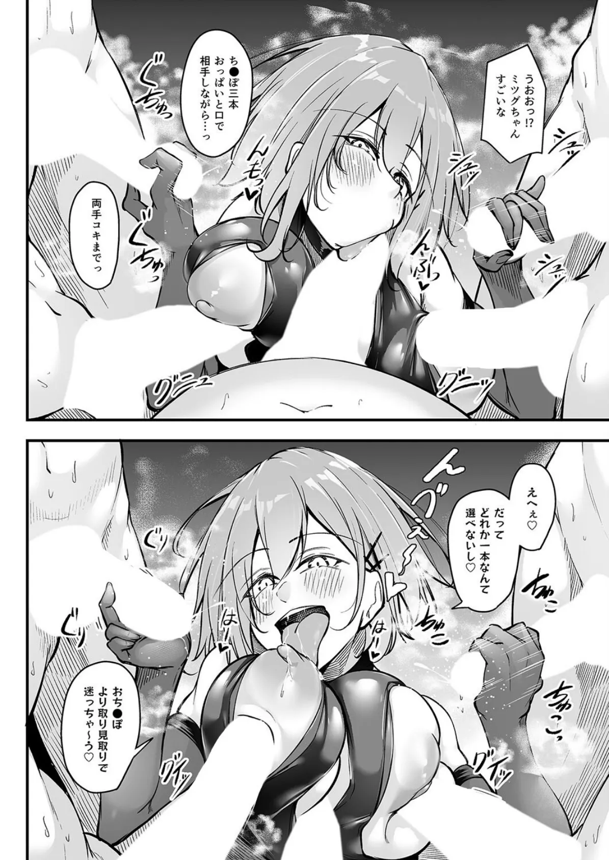 いつでもどこでも何でもさせてくれる義理の姉(8) 6ページ