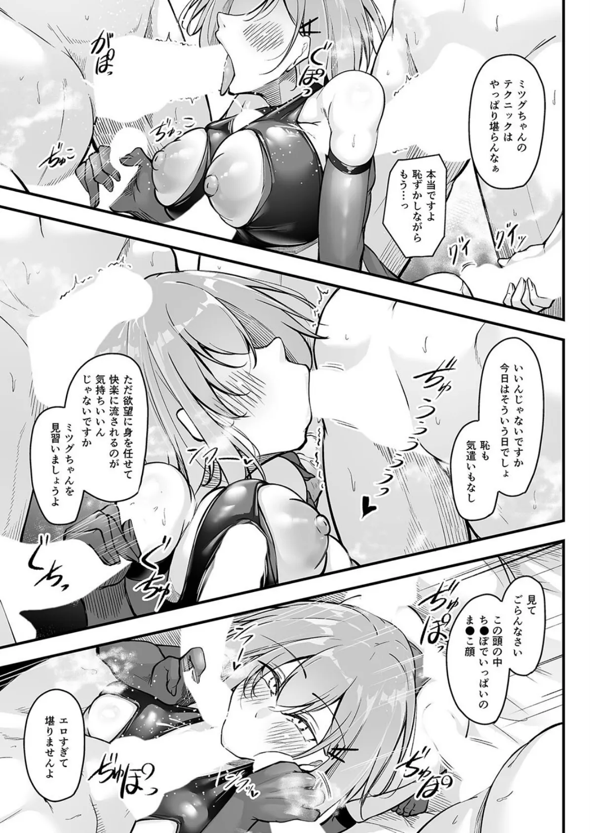 いつでもどこでも何でもさせてくれる義理の姉(8) 7ページ