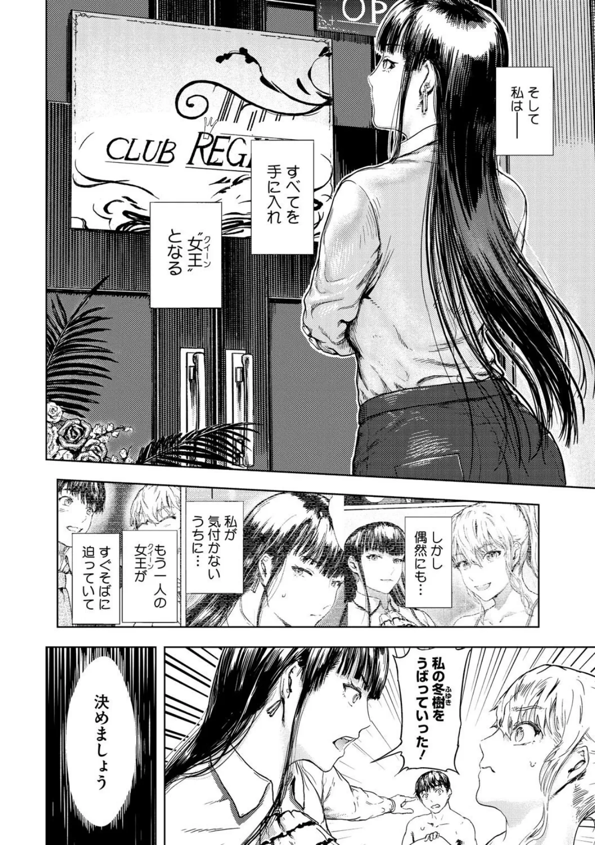 ダブルクイーン2 2ページ