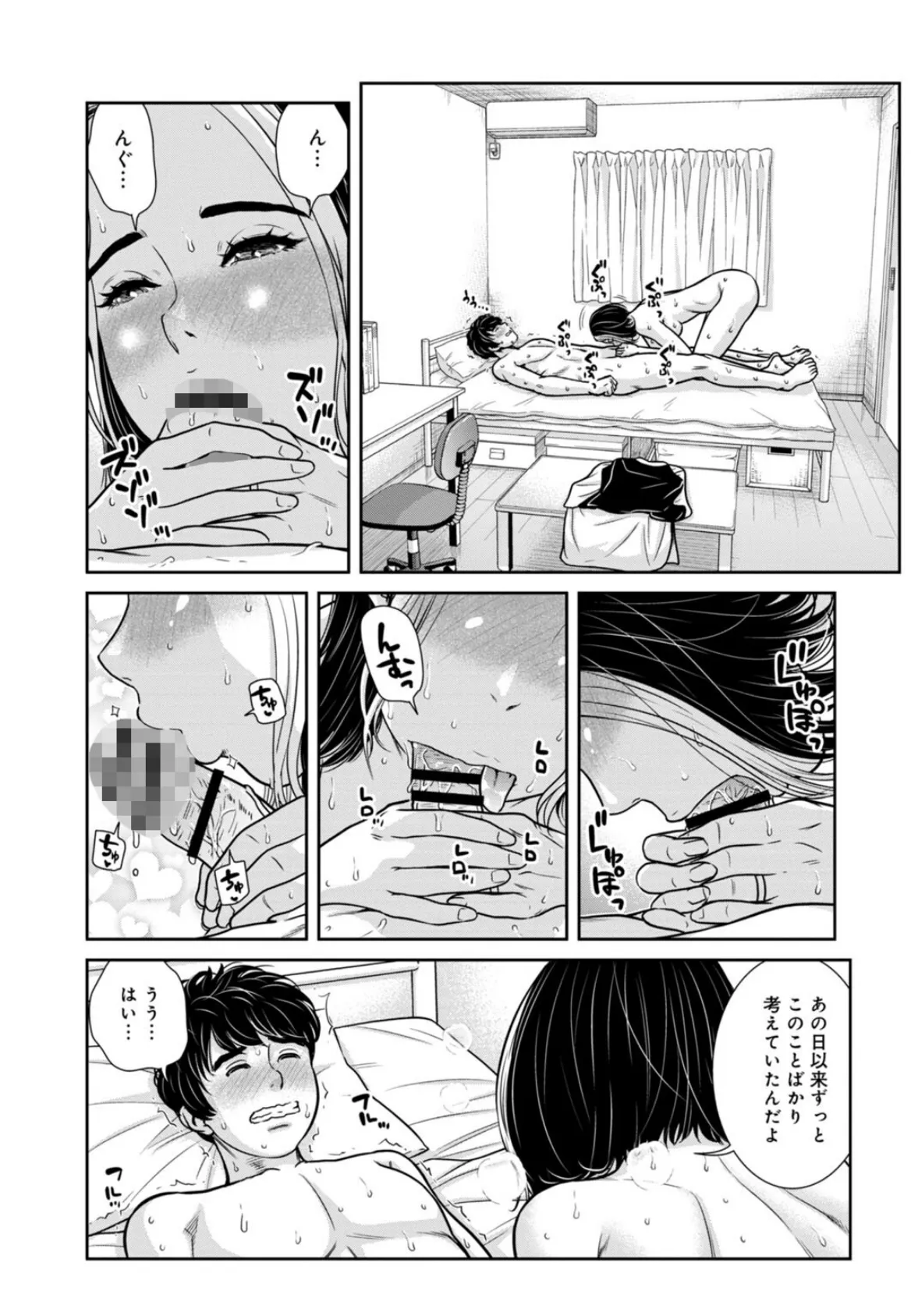 管理人さん、私たちとえっちシよ…〜絶対Hしたい人妻vs絶対Hしちゃいけない管理人〜【R18版】24【後編】 4ページ