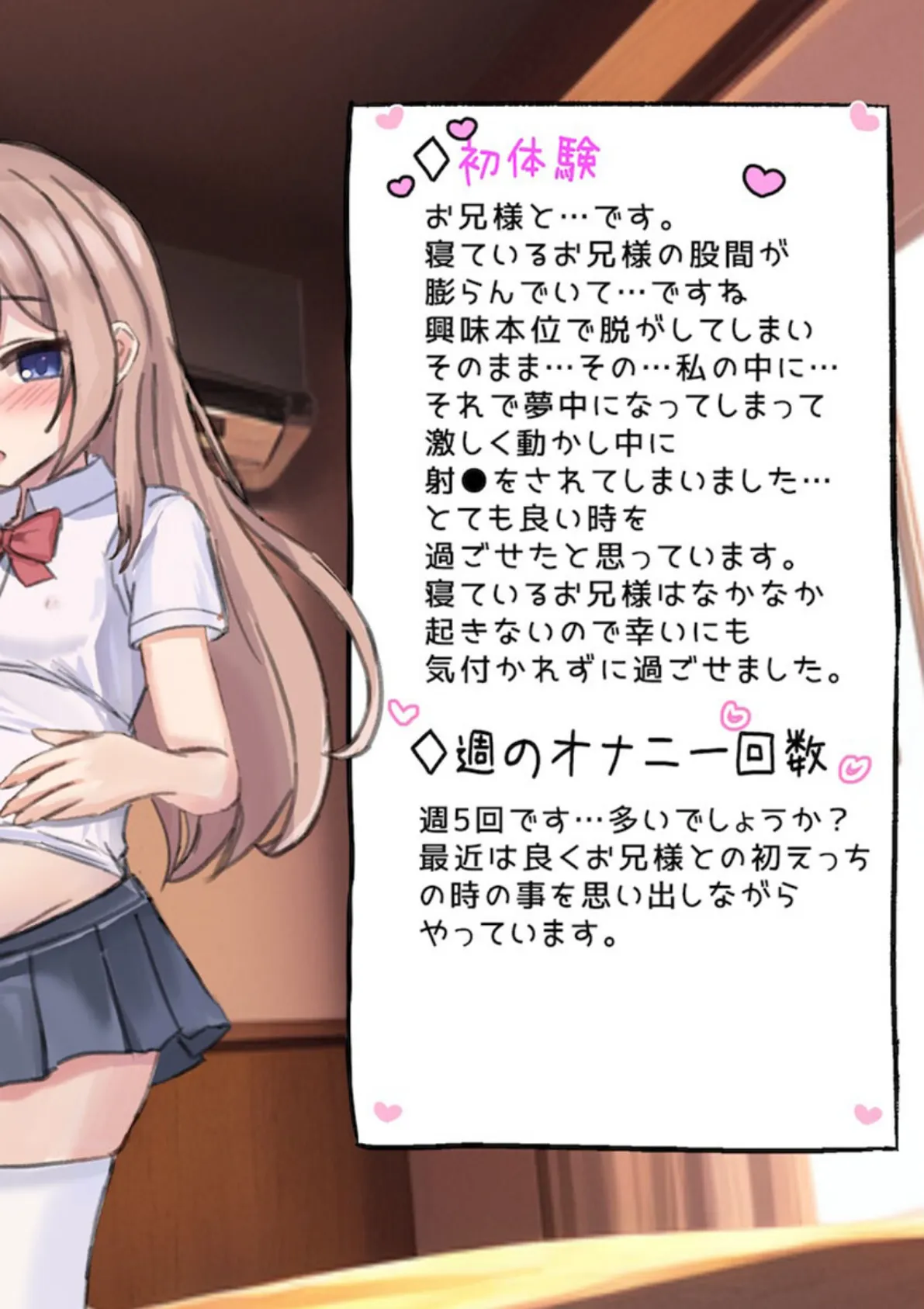 ●●達の出産記録 モザイク版 2ページ