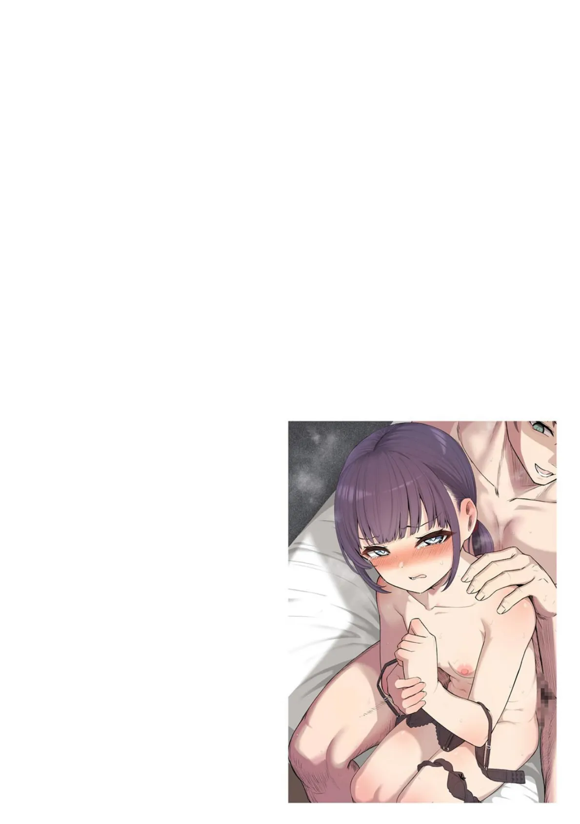 白井は彼の言うがままに【第4話】 2ページ