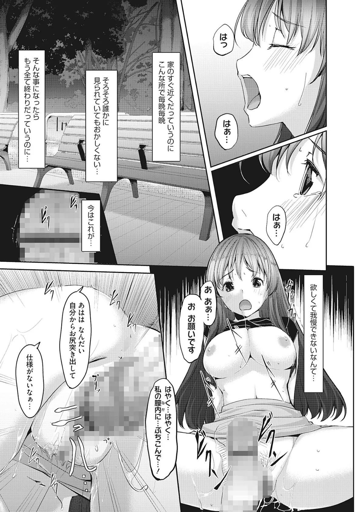 堕妻アリス【新装分冊版】 4 7ページ