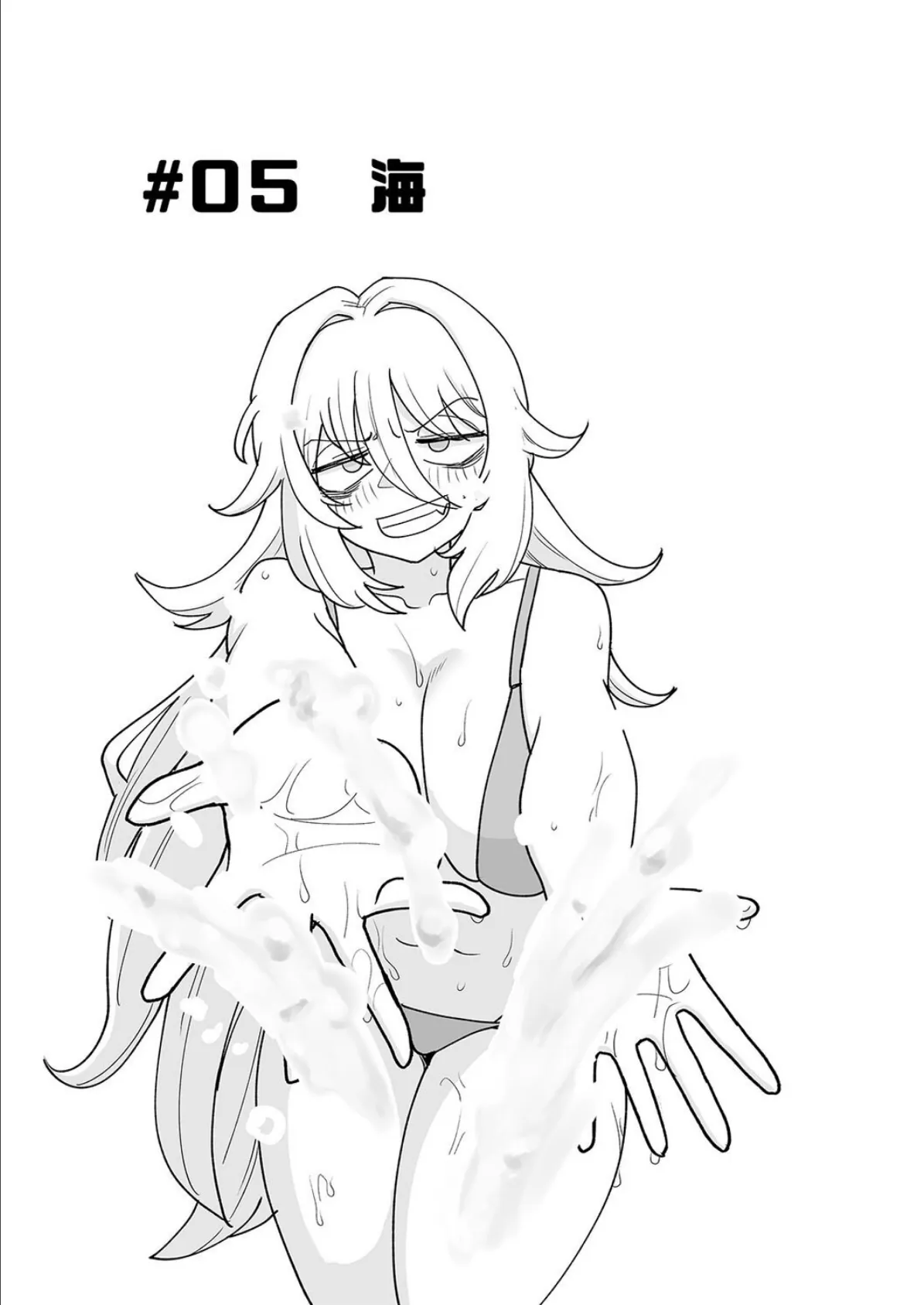 イクのを知らない金髪ヤンキー、いじめられっ子の逆襲で(18) 2ページ