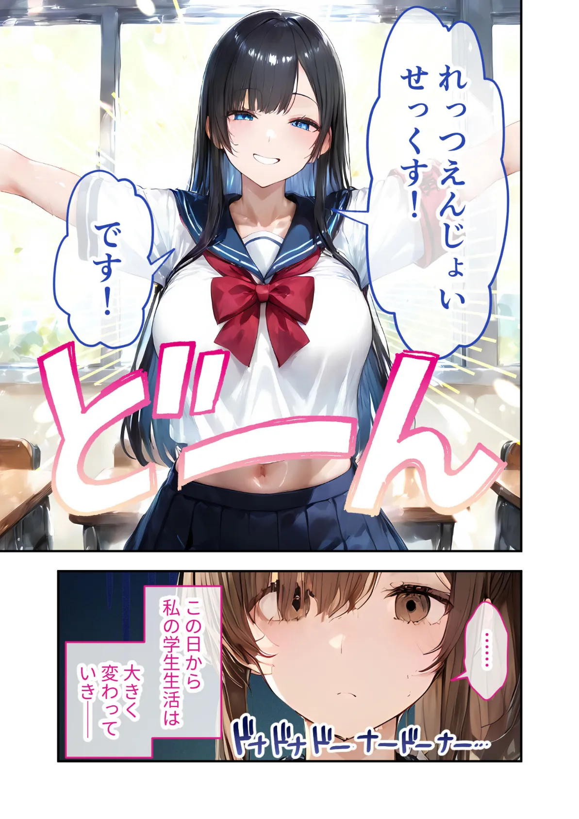 お知らせ:当学は本日より「えっち放題」です!! 1限目 〜むっつり純朴娘の初体験〜 モザイク版 7ページ