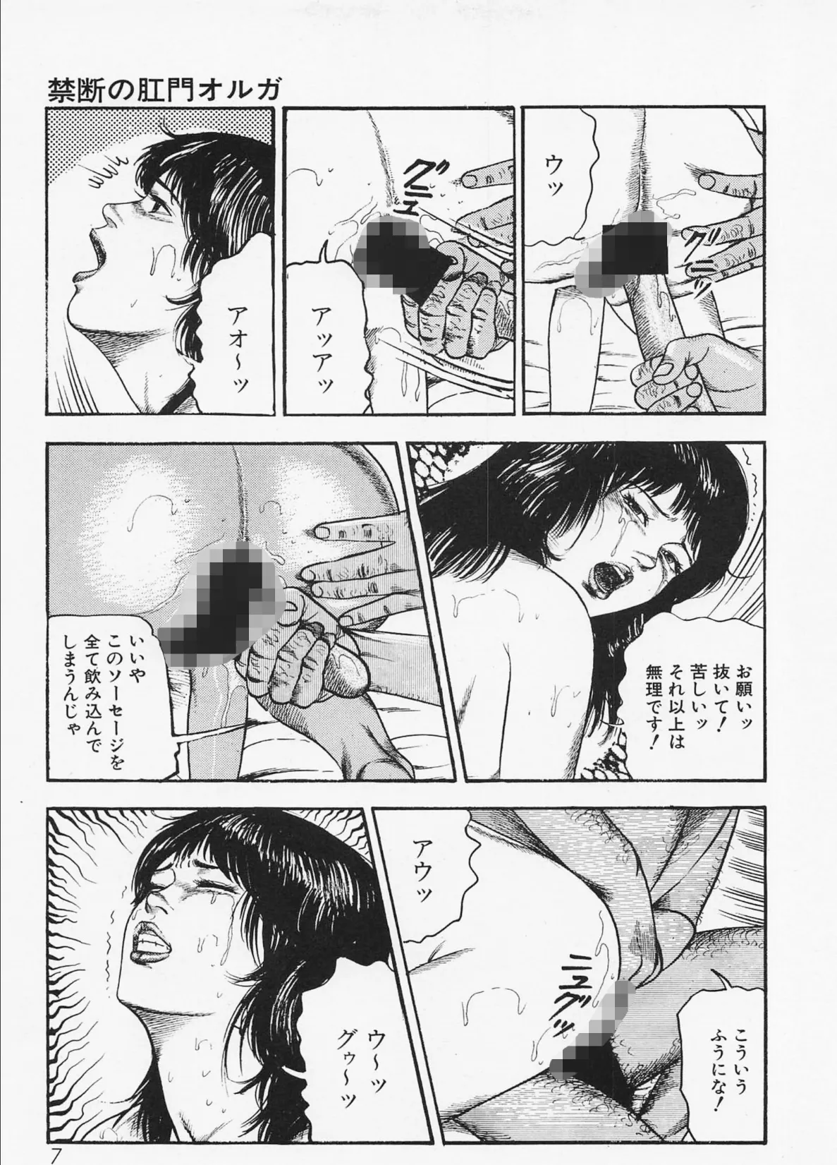 三条友美全集 第5巻 溺愛編<お宝原画入り特別版>・三条友美アンソロジー12 5ページ