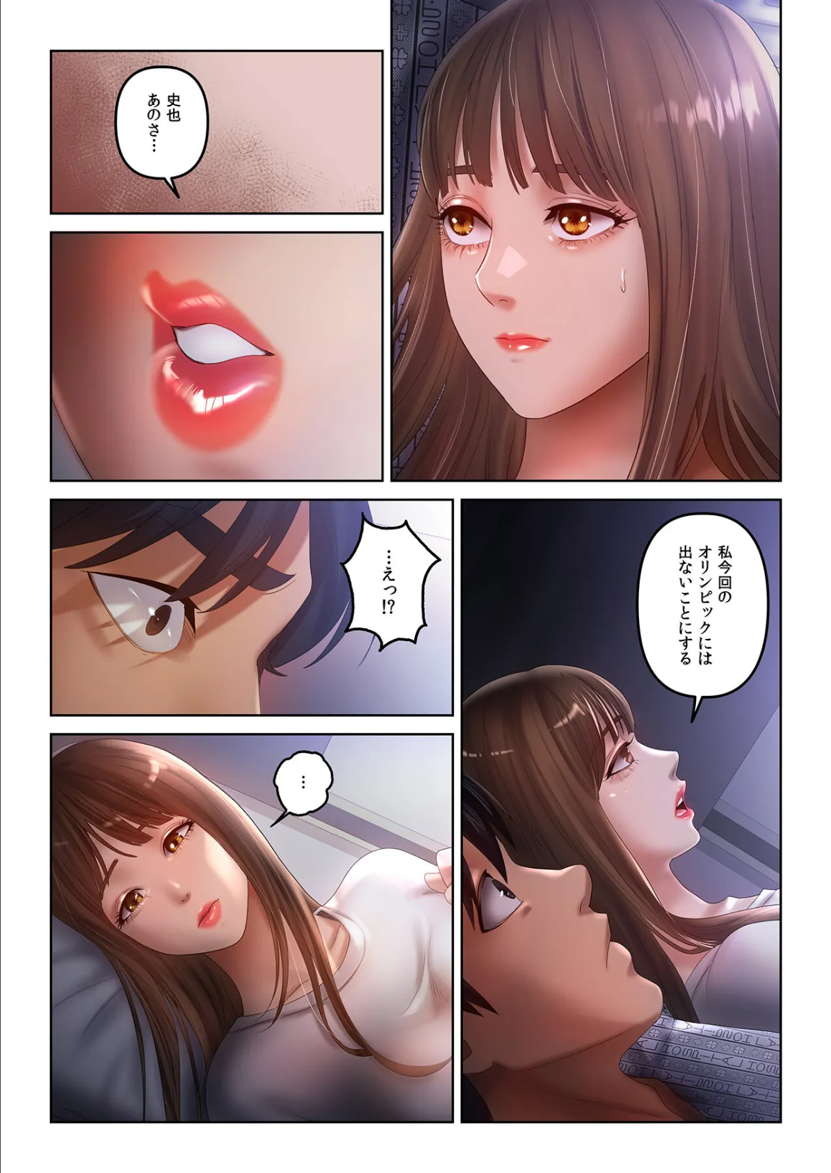 【フルカラー】ICE LOVE:アイス・ラブ21巻 3ページ