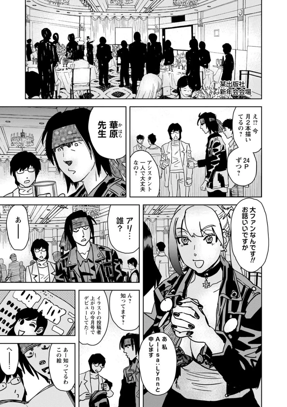 エロ漫画家なんだからこれも経費で落とせるはず…！？ 5ページ