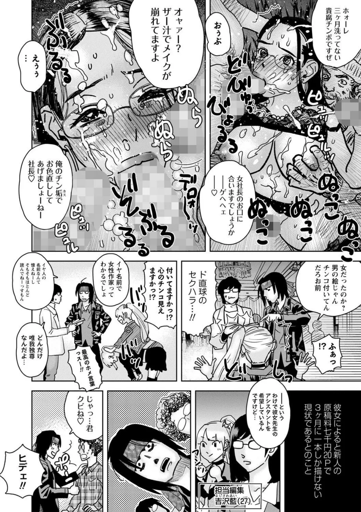 エロ漫画家なんだからこれも経費で落とせるはず…！？ 6ページ