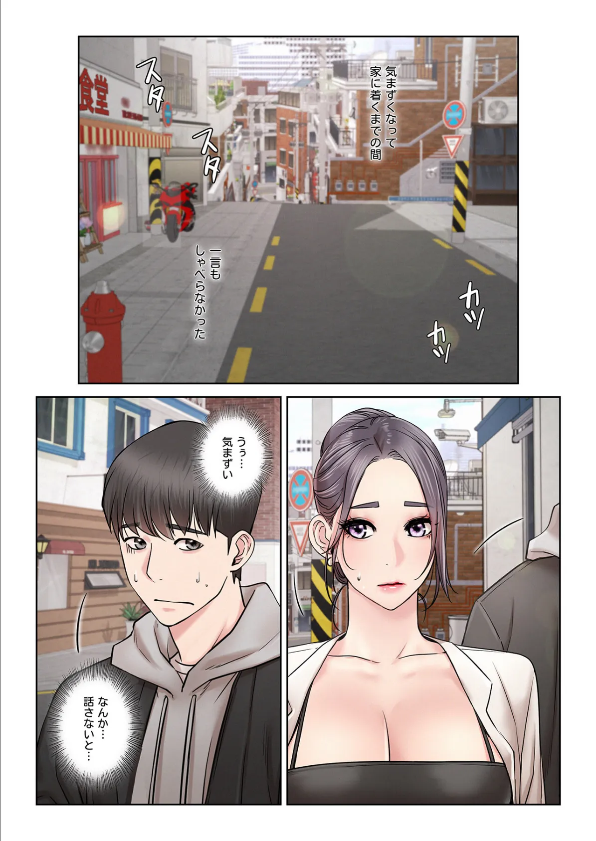 【フルカラー】一つ屋根の下〜甘く危険な熟女の香り〜21巻 4ページ