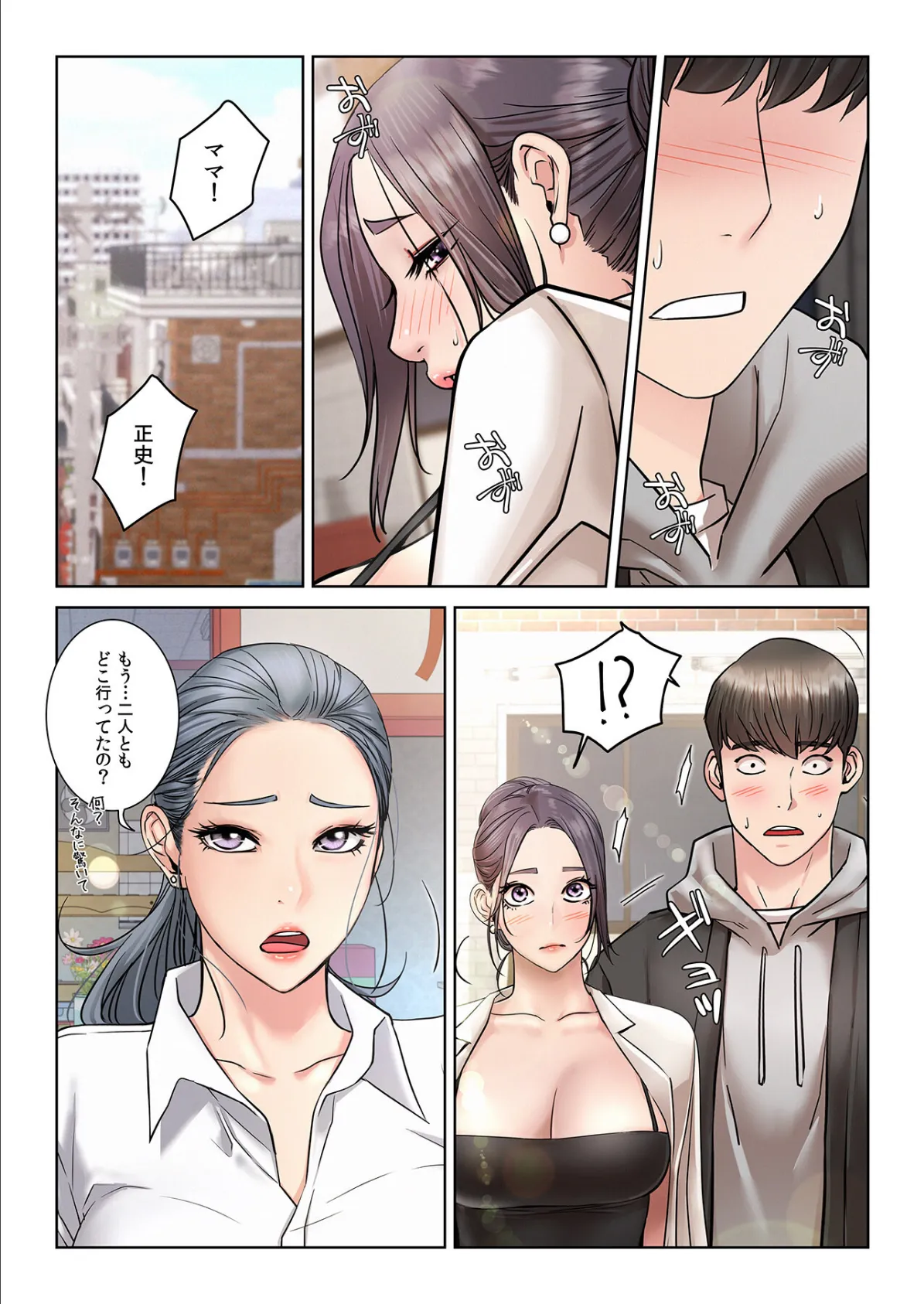 【フルカラー】一つ屋根の下〜甘く危険な熟女の香り〜21巻 6ページ