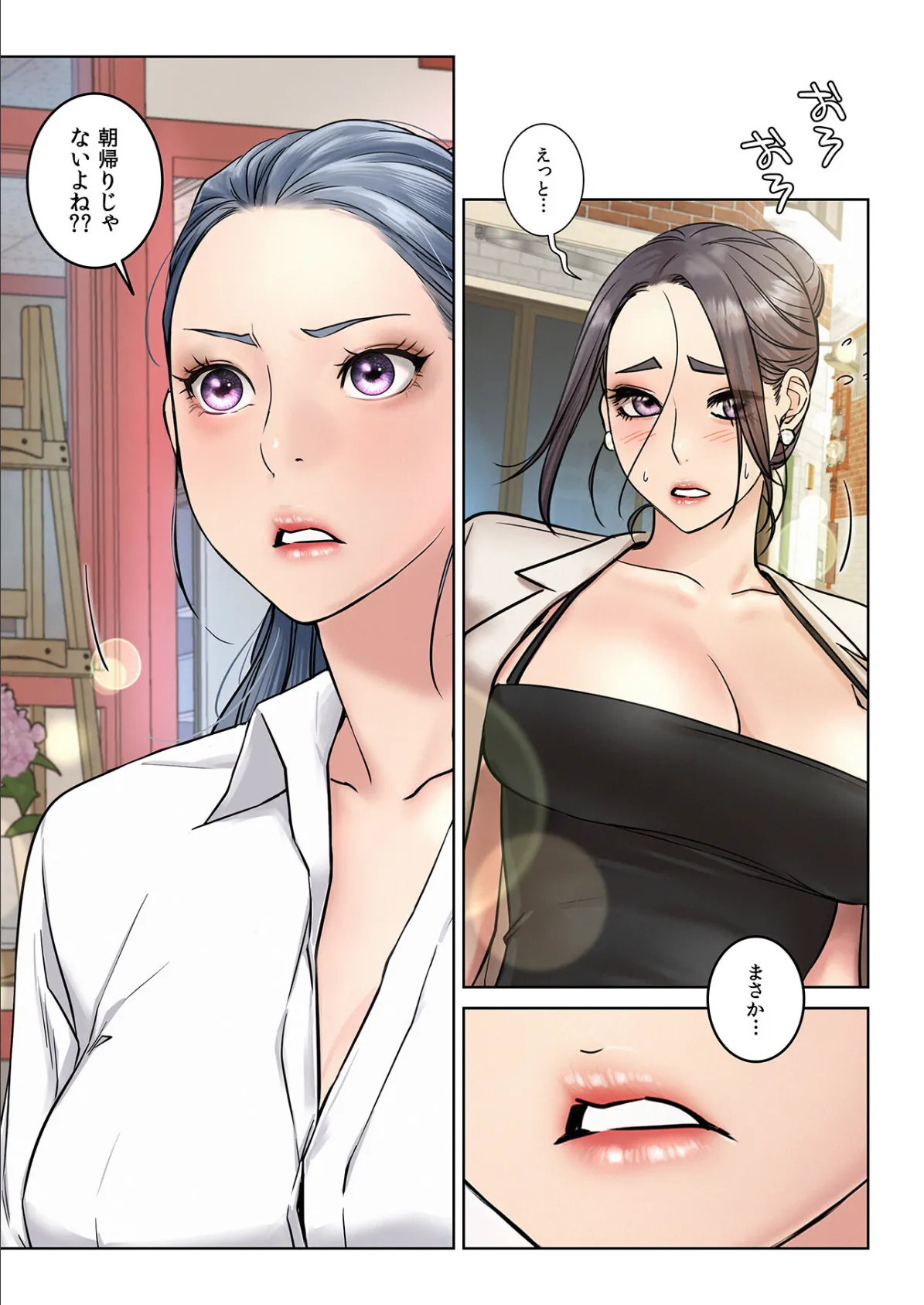 【フルカラー】一つ屋根の下〜甘く危険な熟女の香り〜21巻 7ページ