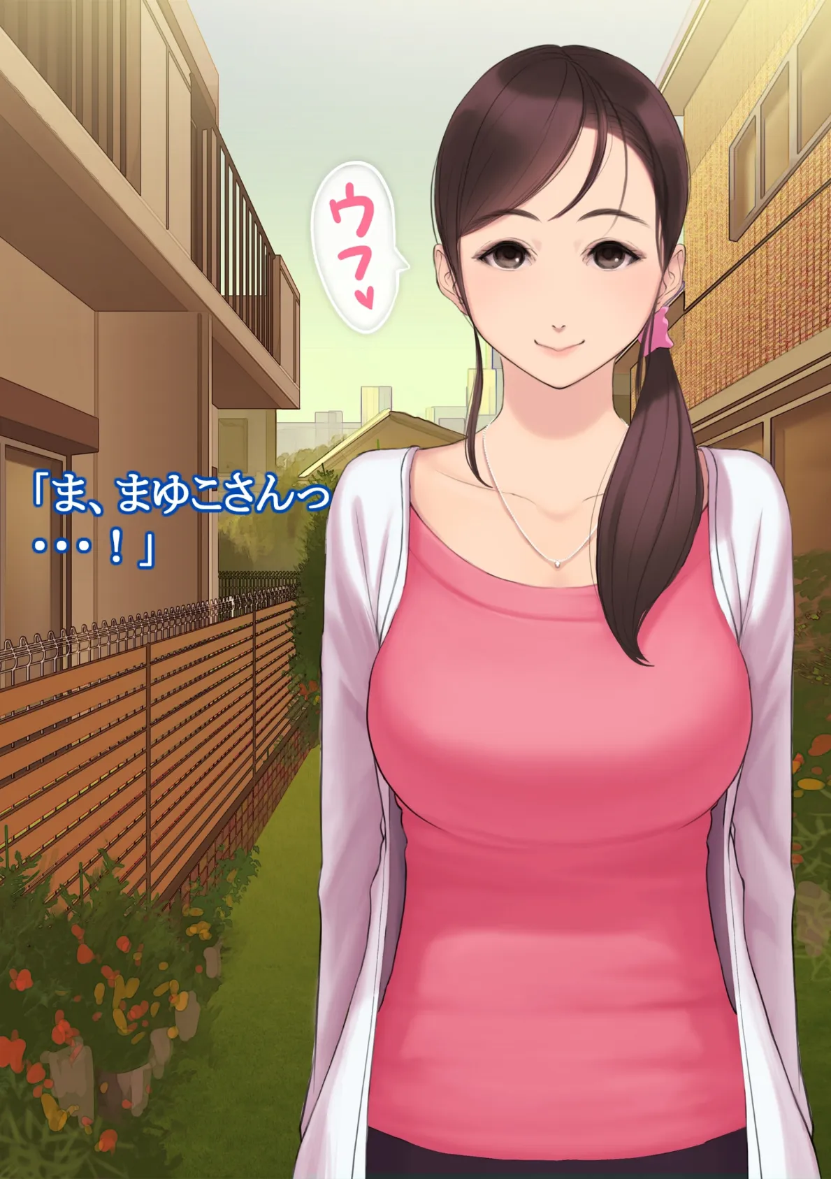 憧れの人妻まゆこさん(32) 僕ん家にやって来て甘やかし濃厚セックスしてくれる生活 12ページ