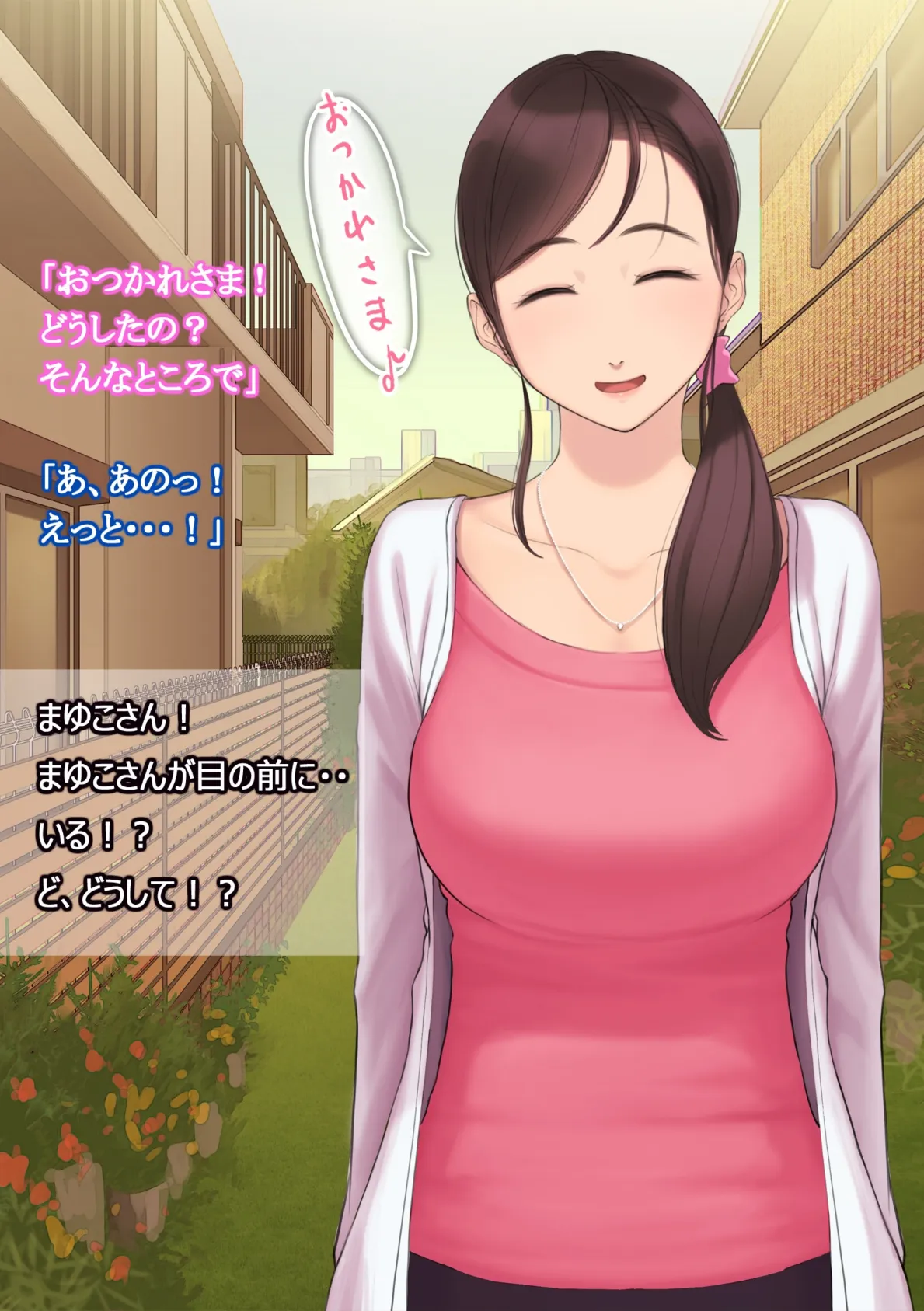 憧れの人妻まゆこさん(32) 僕ん家にやって来て甘やかし濃厚セックスしてくれる生活 13ページ