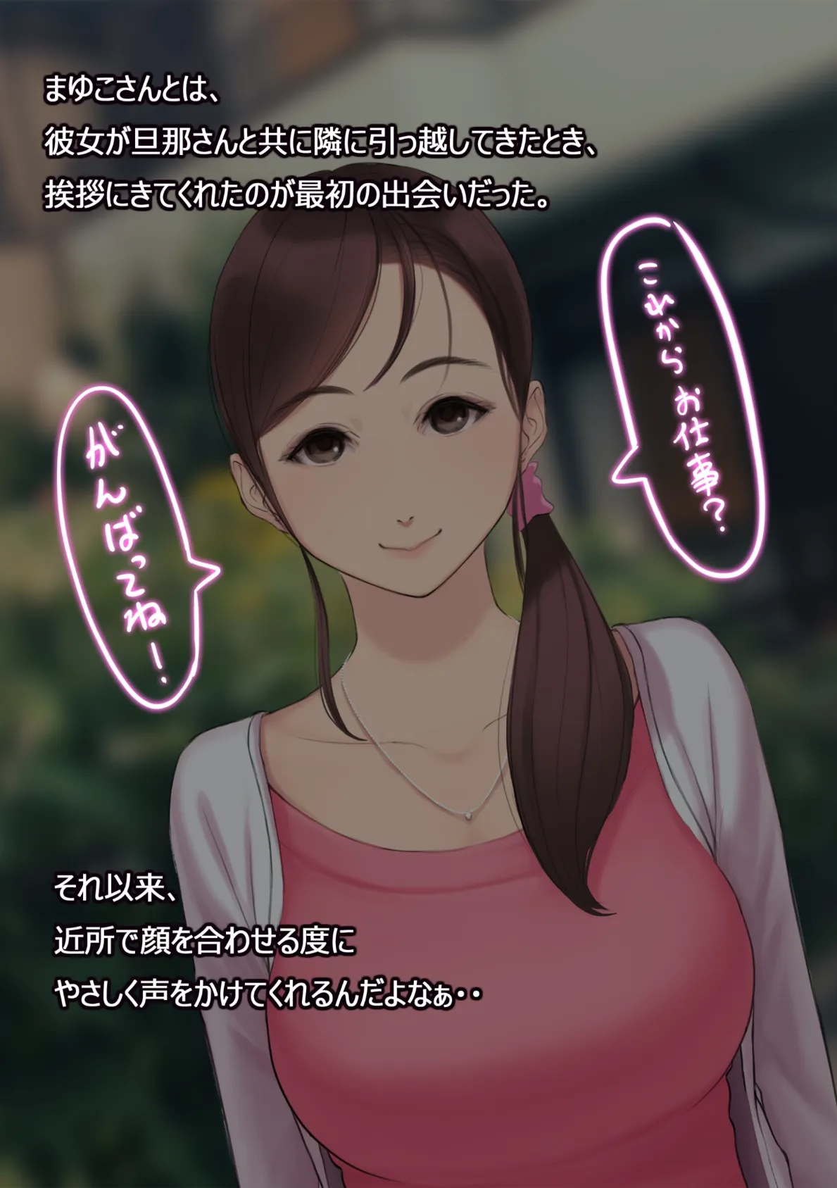 憧れの人妻まゆこさん(32) 僕ん家にやって来て甘やかし濃厚セックスしてくれる生活 14ページ