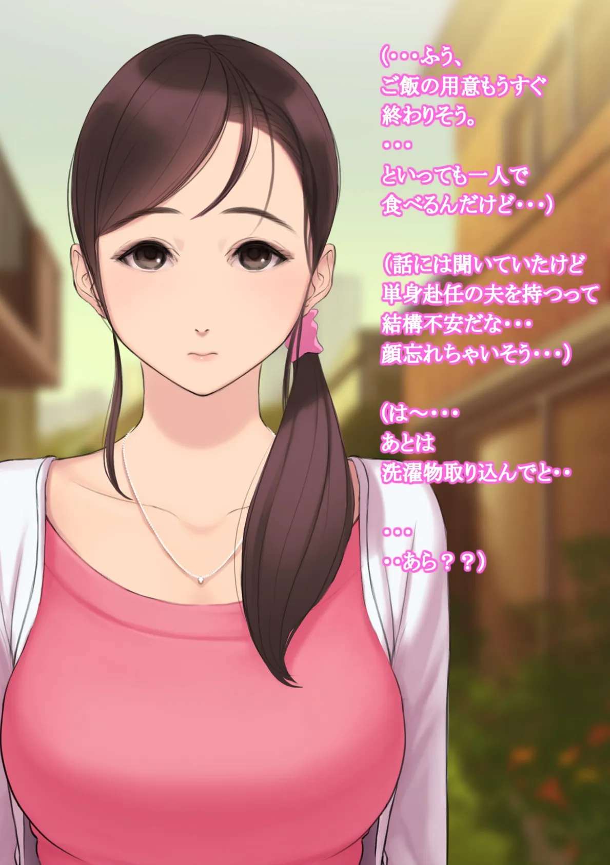 憧れの人妻まゆこさん(32) 僕ん家にやって来て甘やかし濃厚セックスしてくれる生活 7ページ