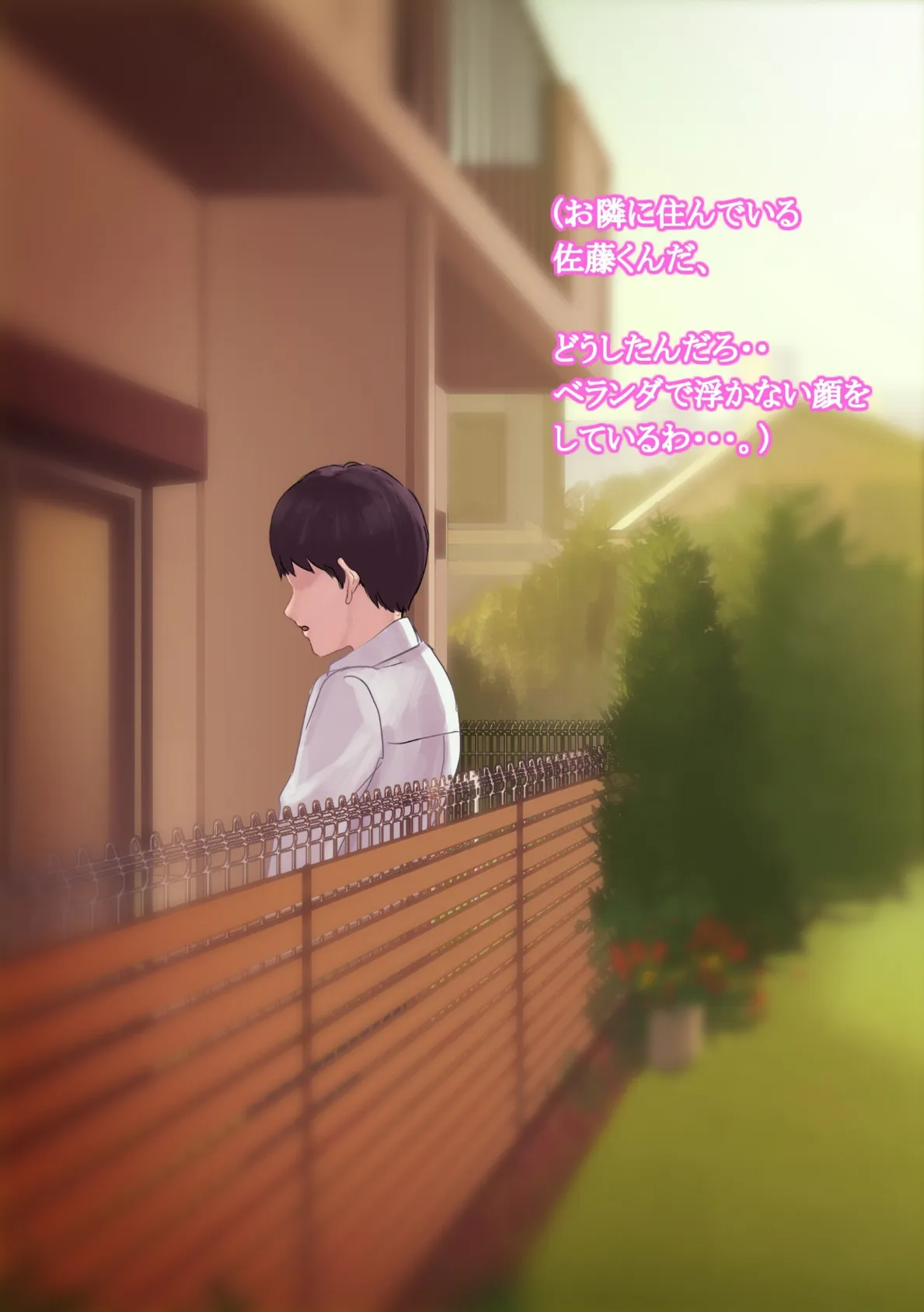 憧れの人妻まゆこさん(32) 僕ん家にやって来て甘やかし濃厚セックスしてくれる生活 8ページ