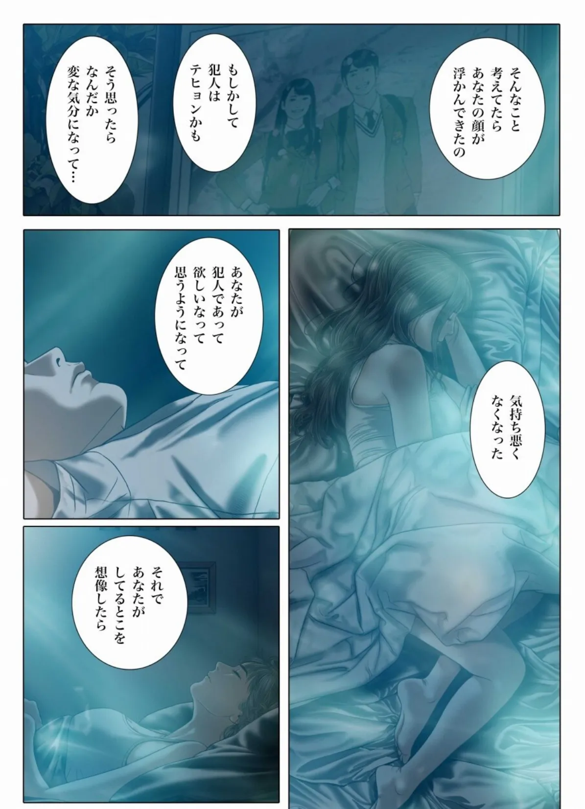 サークル・ラブ 22 3ページ