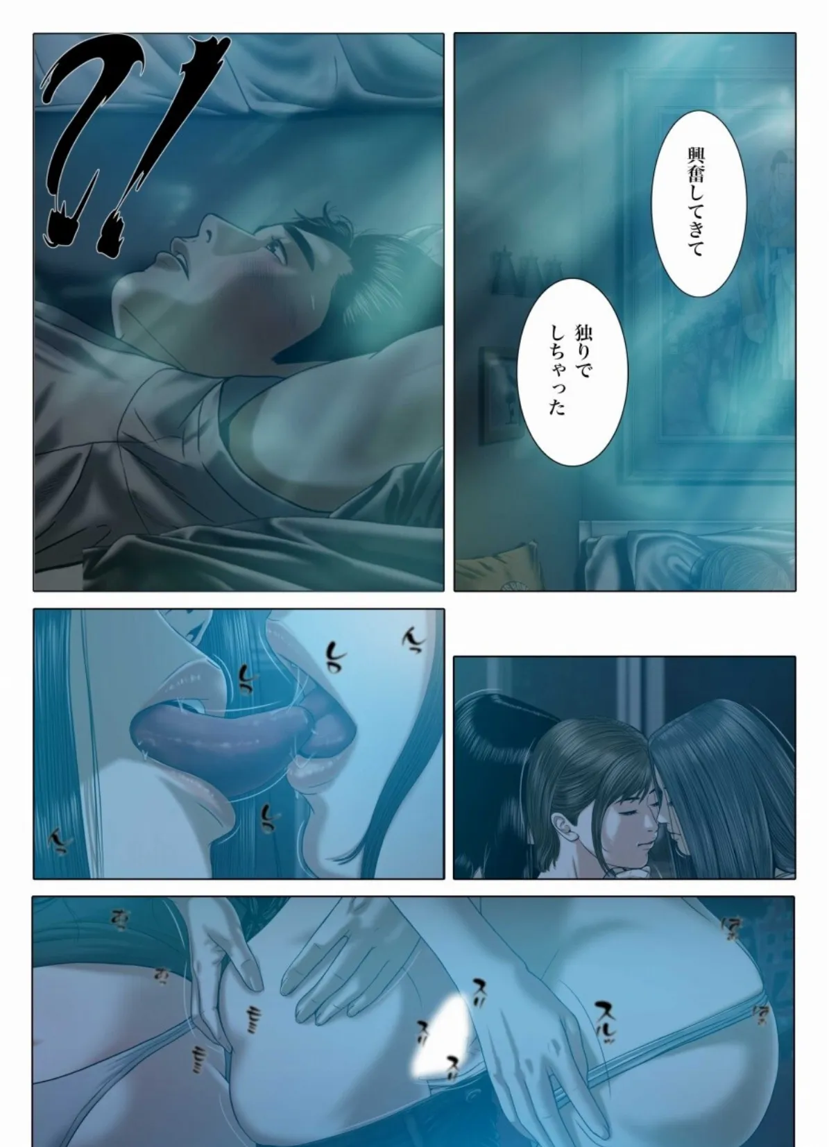 サークル・ラブ 22 4ページ