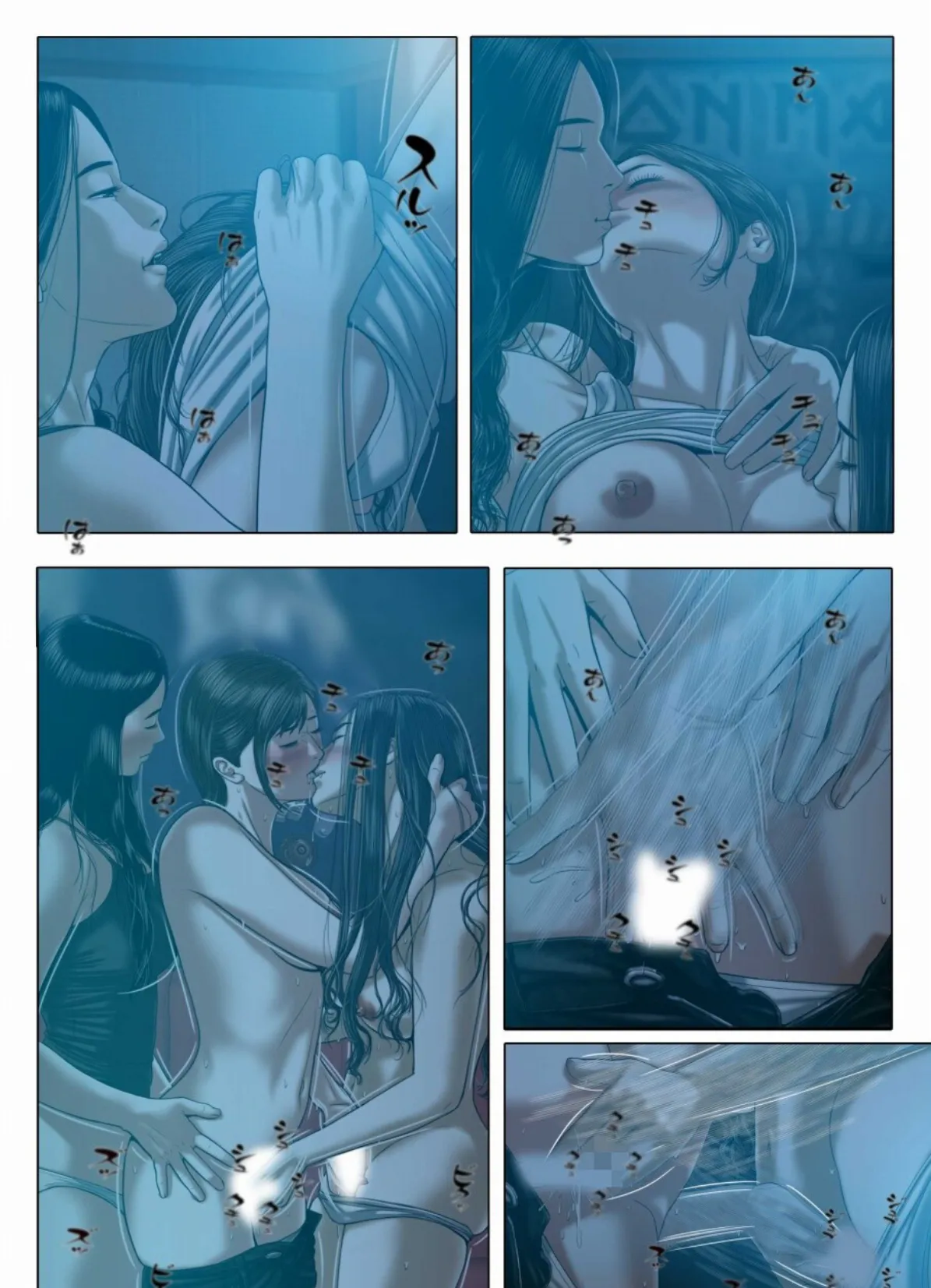 サークル・ラブ 22 5ページ