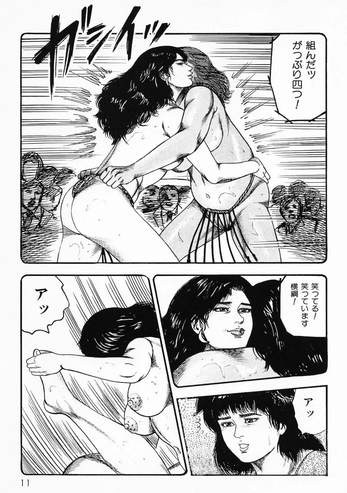 三条友美全集 第23巻 少女戦士・美帆［前編］恋液の章＜お宝原画入り特別版＞・三条友美アンソロジー12 7ページ