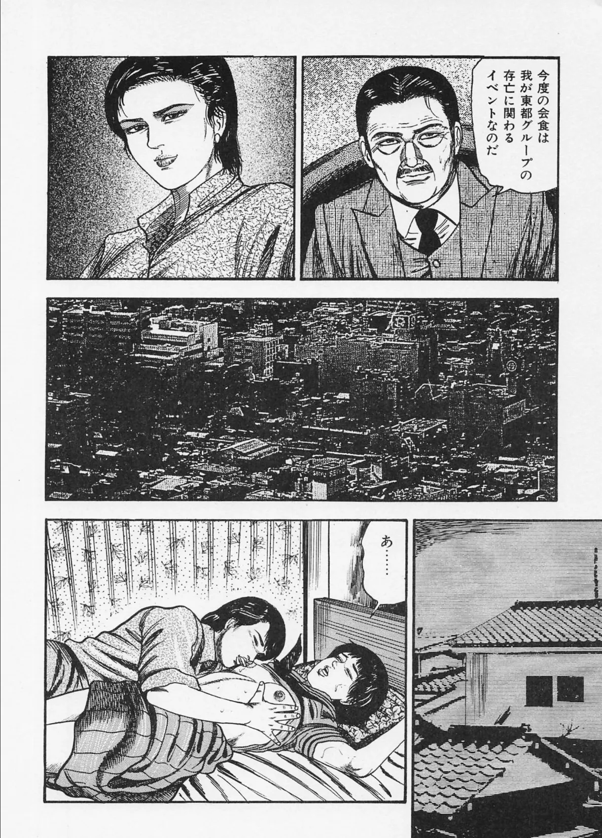 三条友美全集 第17巻 異常愛欲編＜お宝原画入り特別版＞・三条友美アンソロジー12 8ページ