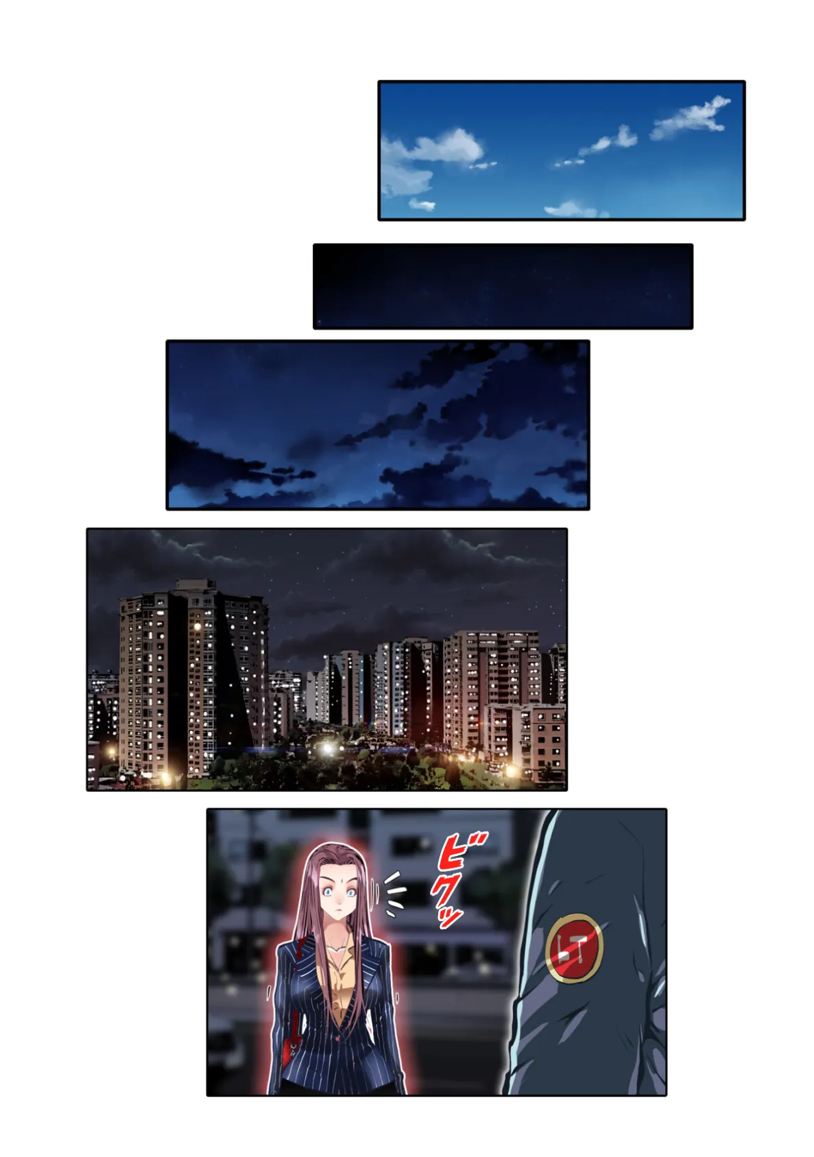 不倫の味〜忘れられない初恋の人【特別修正版】（7） 5ページ