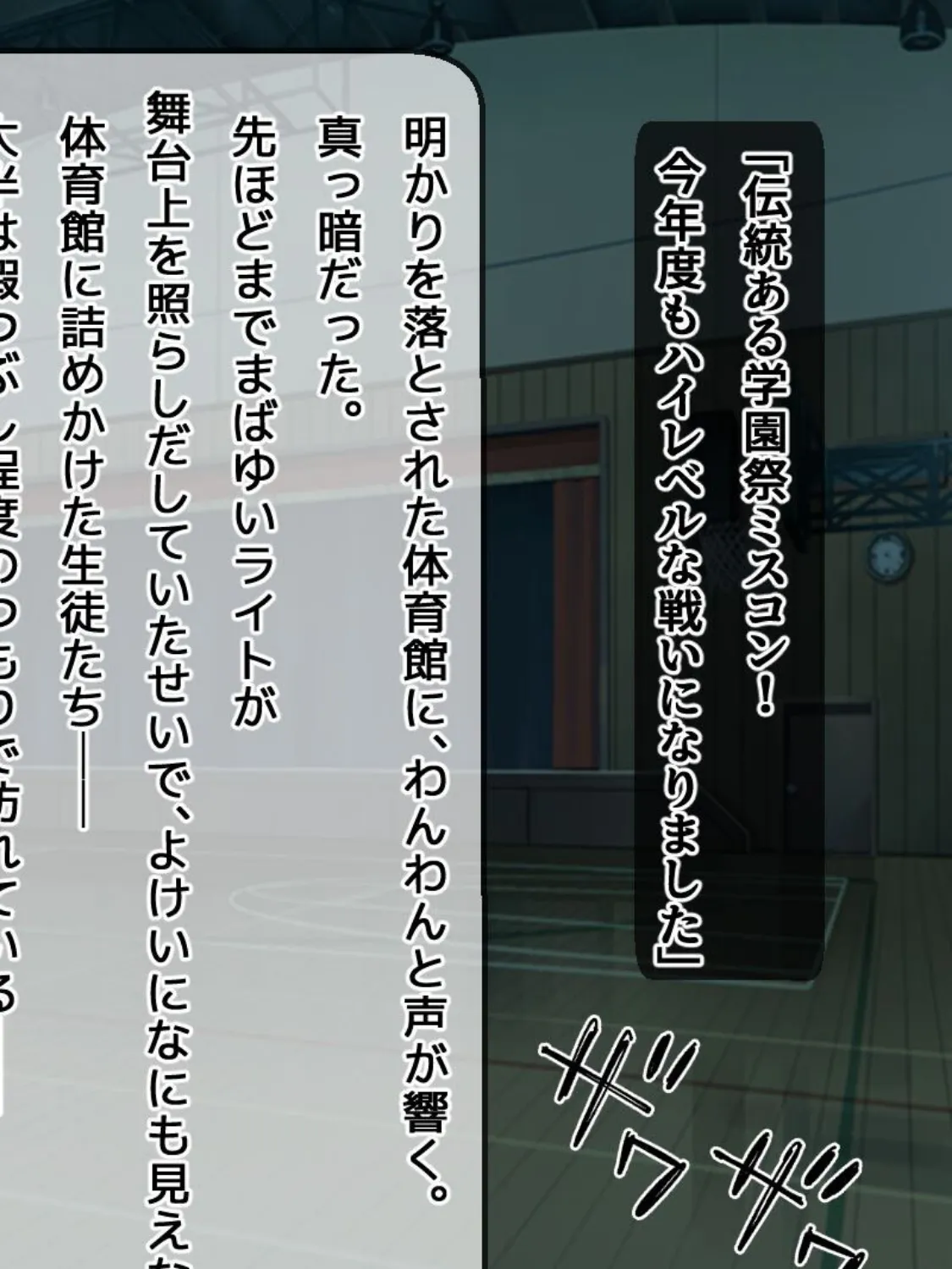 芸能界に染まった僕の彼女 モザイク版 2ページ