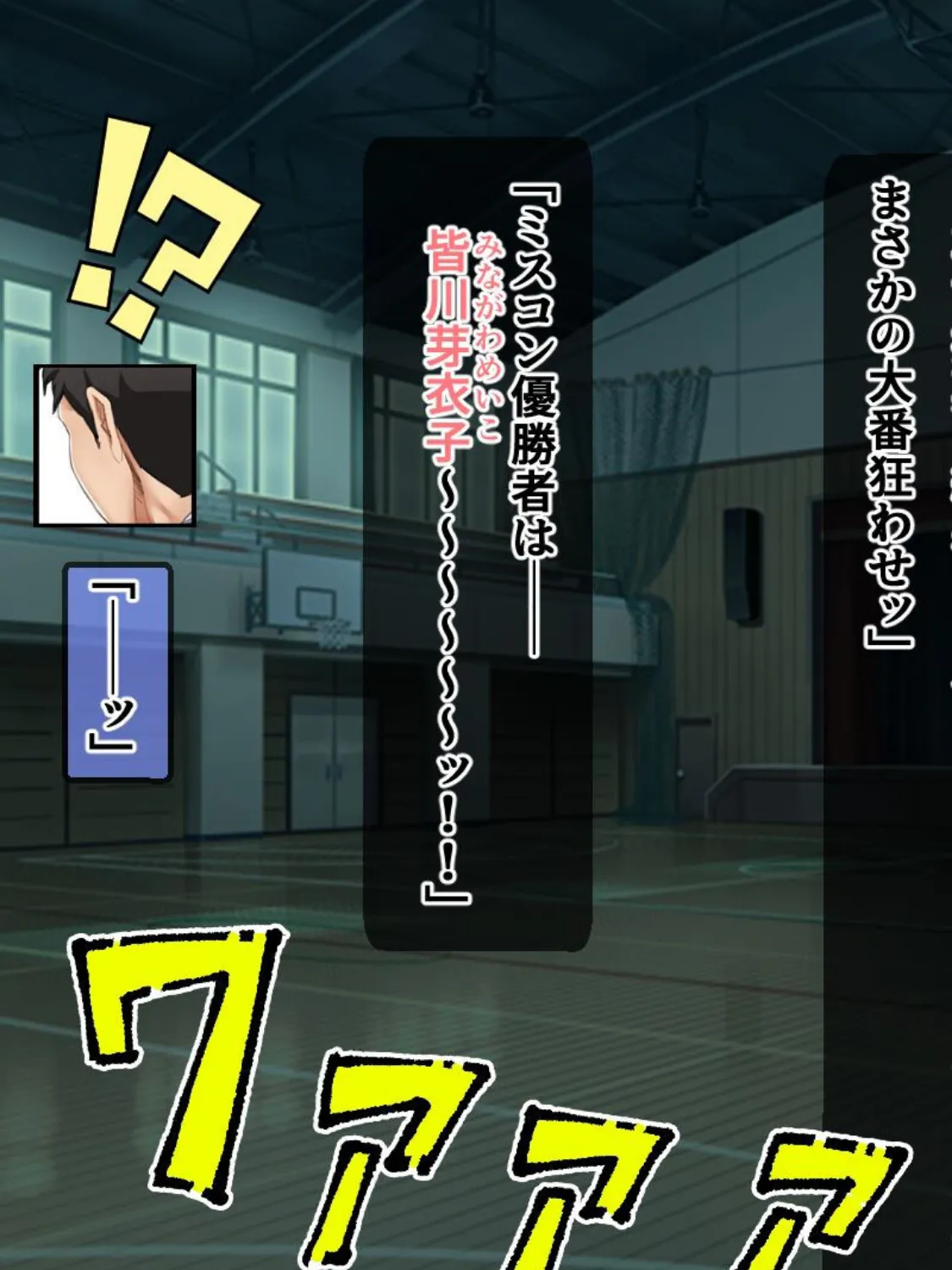 芸能界に染まった僕の彼女 モザイク版 5ページ