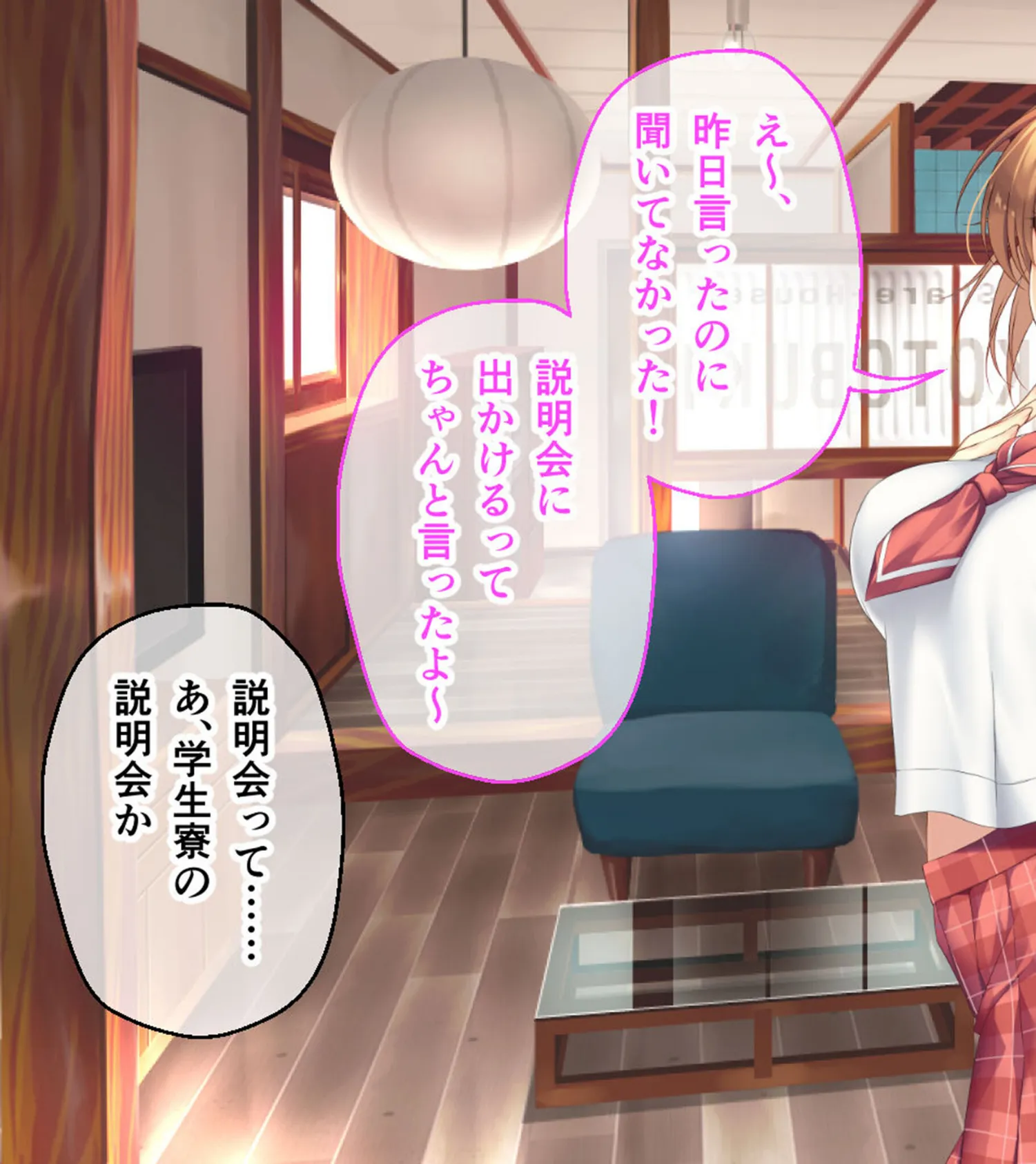 ムチムチだからムクムクした CGノベル版 モザイク版 第一話 〜3人の美女と日替わりえっち！？イキすぎハーレムシェアハウス♪〜 11ページ