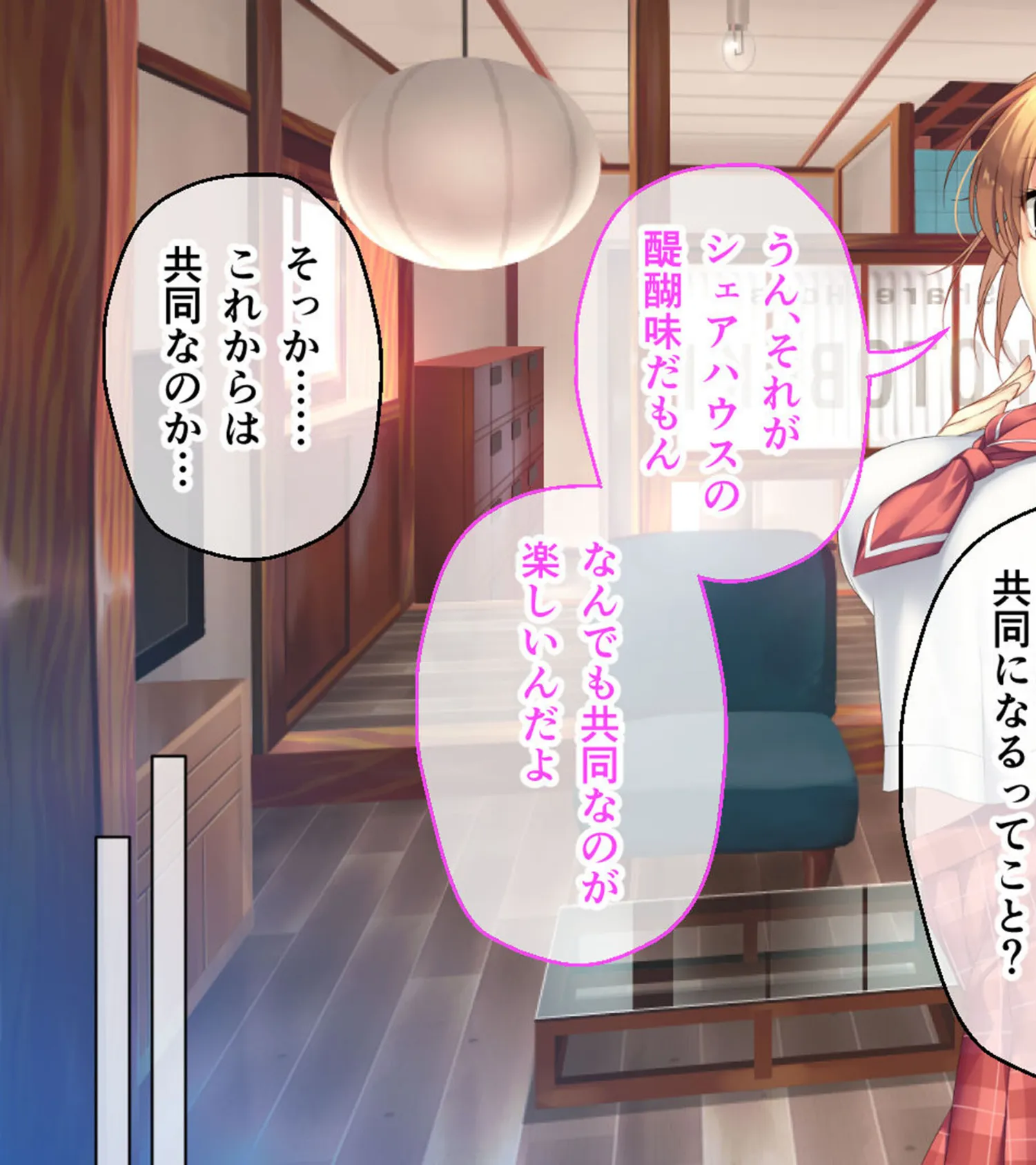 ムチムチだからムクムクした CGノベル版 モザイク版 第一話 〜3人の美女と日替わりえっち！？イキすぎハーレムシェアハウス♪〜 15ページ