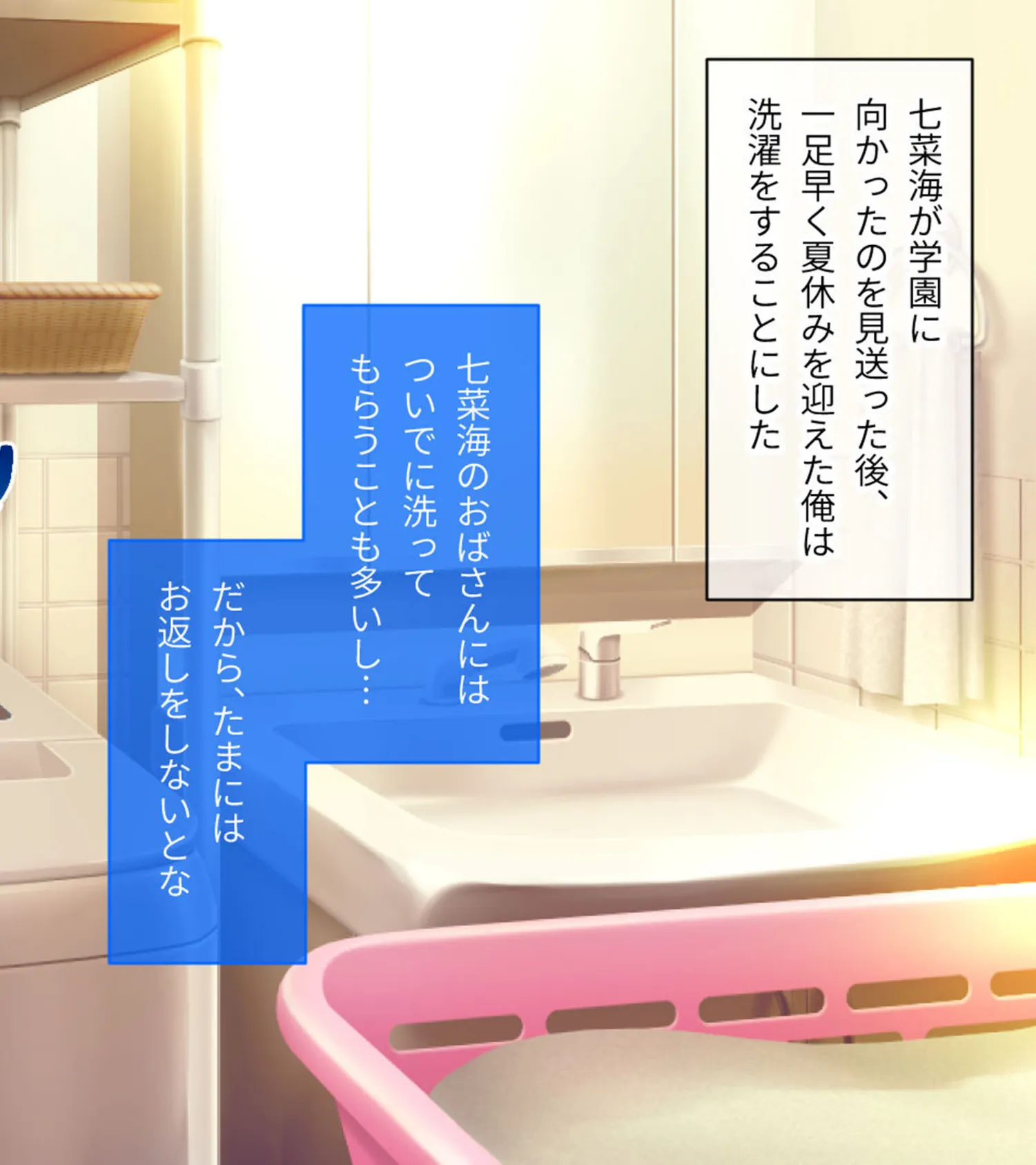 ムチムチだからムクムクした CGノベル版 モザイク版 第一話 〜3人の美女と日替わりえっち！？イキすぎハーレムシェアハウス♪〜 16ページ