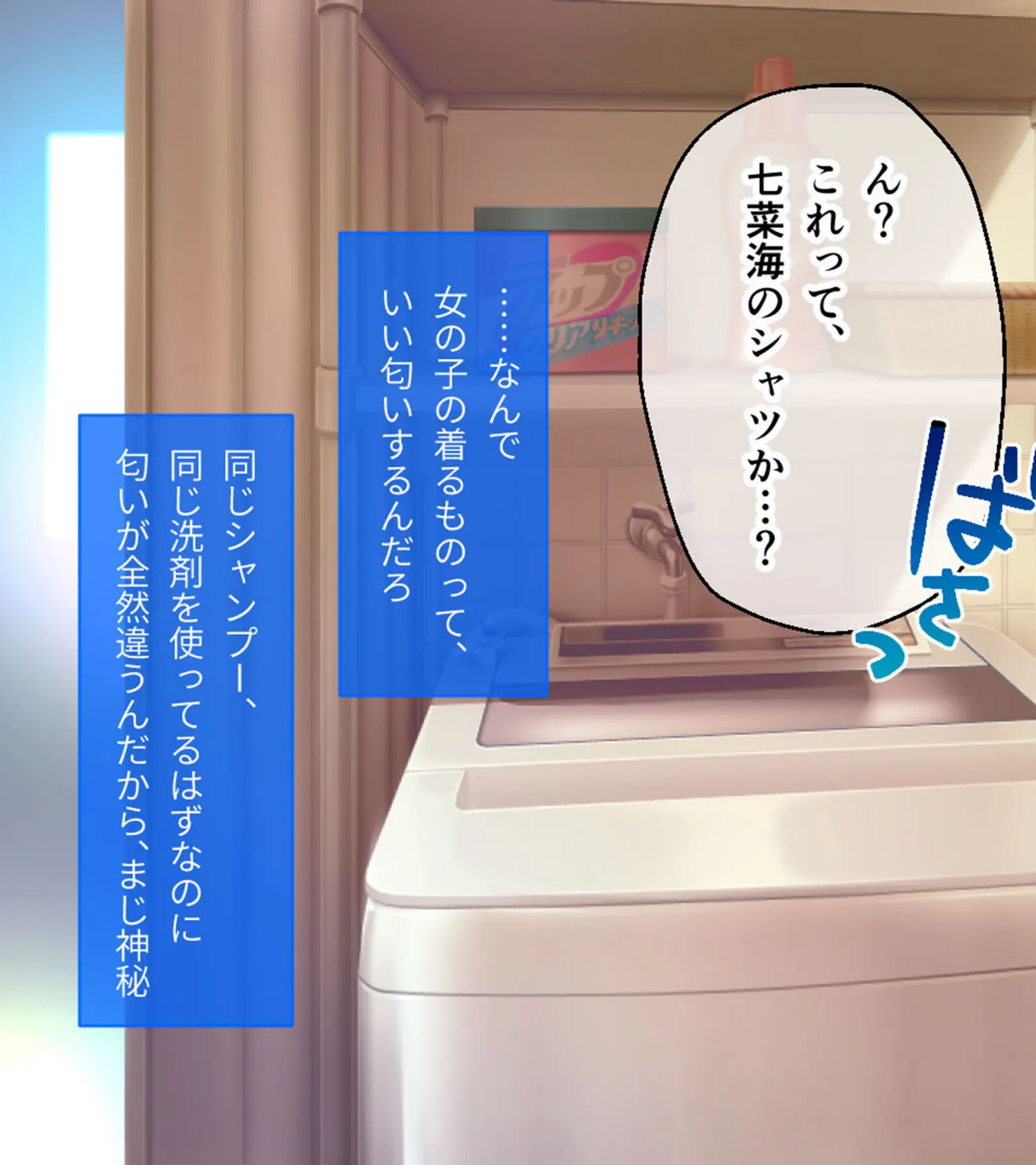 ムチムチだからムクムクした CGノベル版 モザイク版 第一話 〜3人の美女と日替わりえっち！？イキすぎハーレムシェアハウス♪〜 17ページ