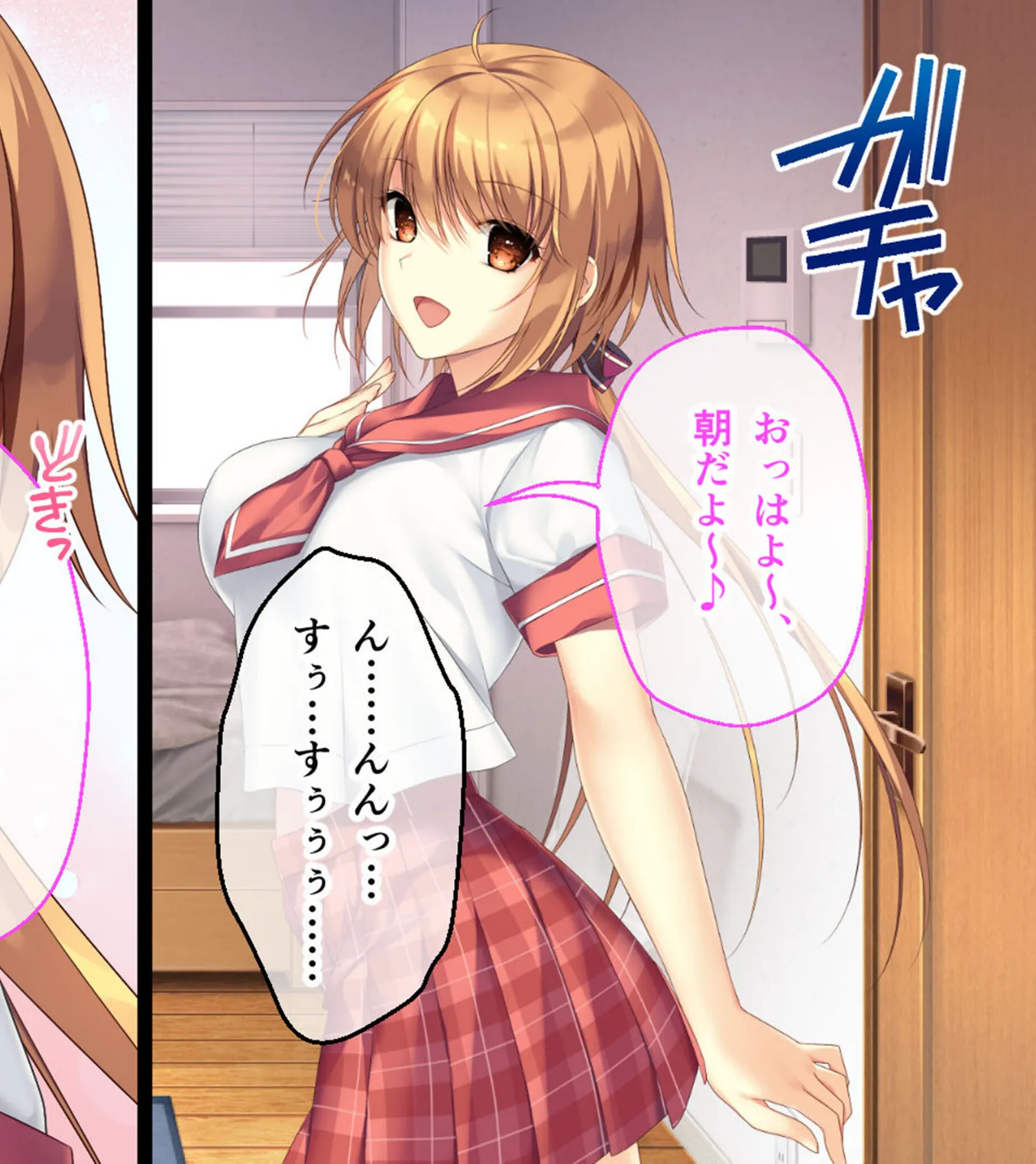 ムチムチだからムクムクした CGノベル版 モザイク版 第一話 〜3人の美女と日替わりえっち！？イキすぎハーレムシェアハウス♪〜 2ページ