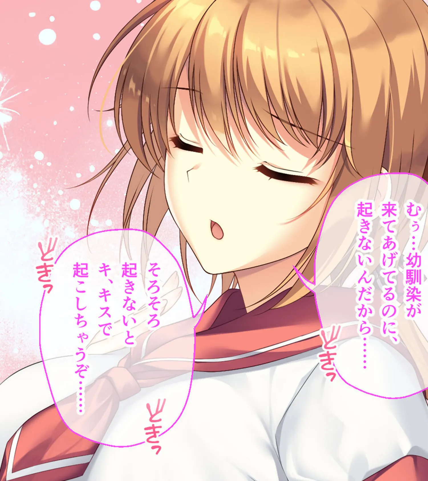 ムチムチだからムクムクした CGノベル版 モザイク版 第一話 〜3人の美女と日替わりえっち！？イキすぎハーレムシェアハウス♪〜 3ページ