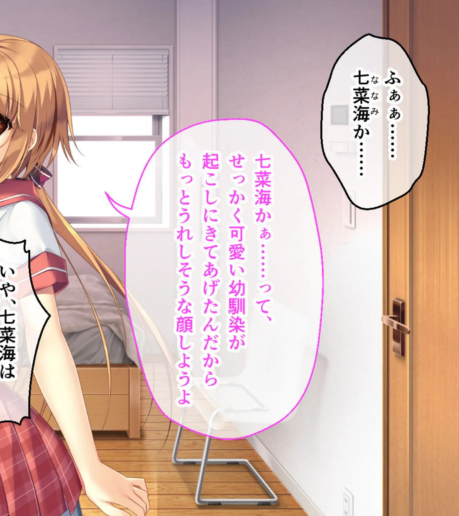 ムチムチだからムクムクした CGノベル版 モザイク版 第一話 〜3人の美女と日替わりえっち！？イキすぎハーレムシェアハウス♪〜 4ページ