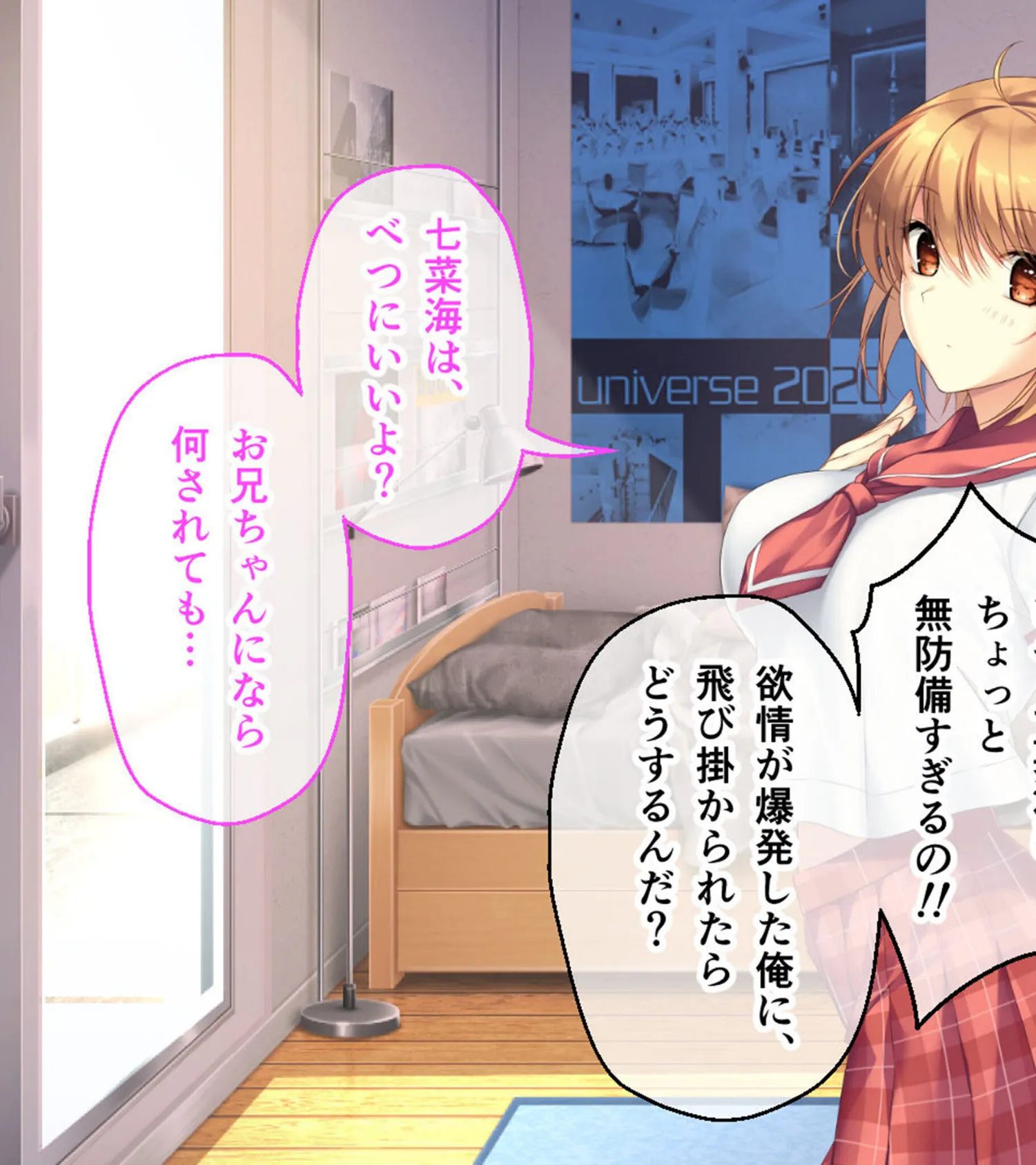 ムチムチだからムクムクした CGノベル版 モザイク版 第一話 〜3人の美女と日替わりえっち！？イキすぎハーレムシェアハウス♪〜 5ページ