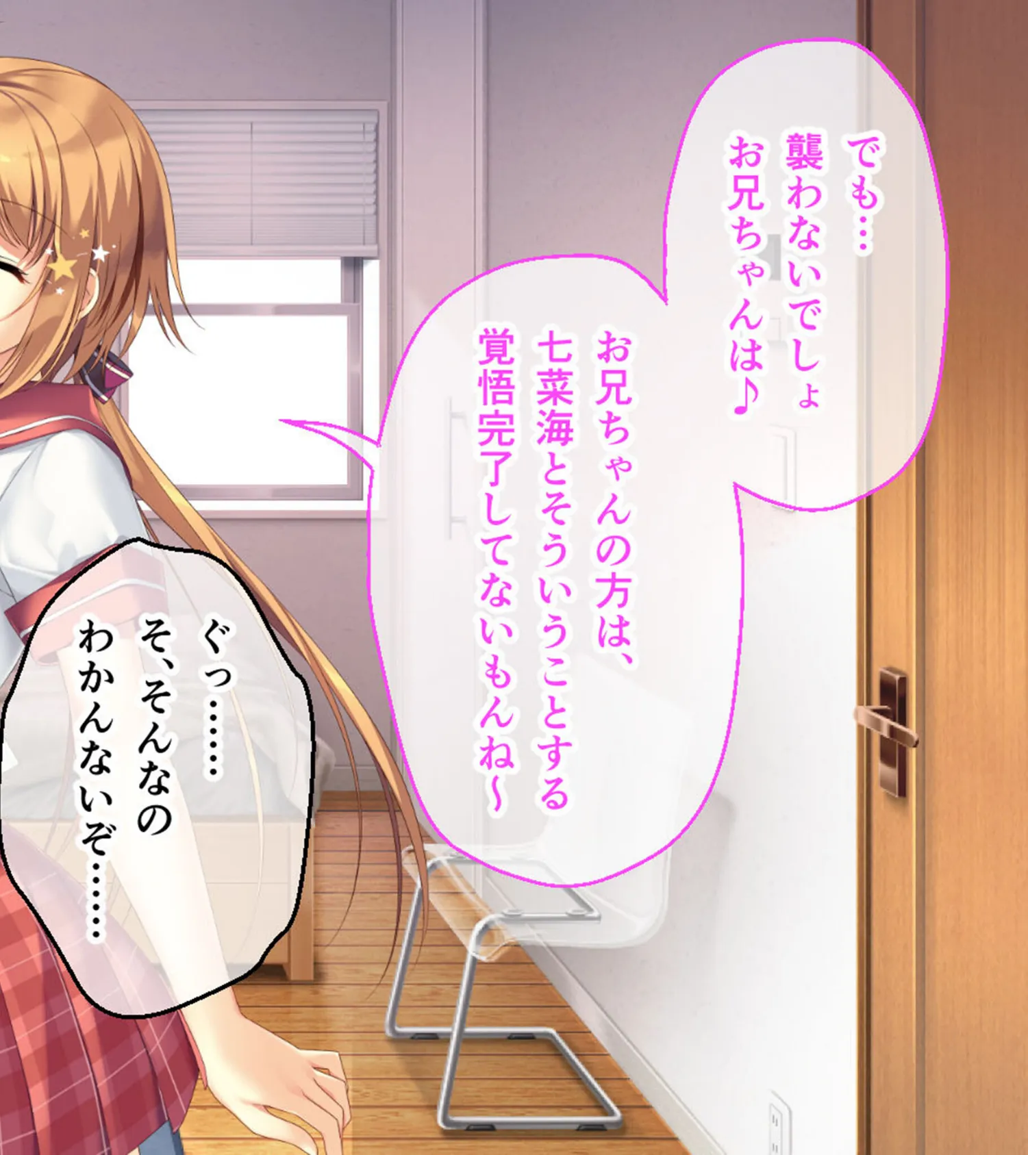 ムチムチだからムクムクした CGノベル版 モザイク版 第一話 〜3人の美女と日替わりえっち！？イキすぎハーレムシェアハウス♪〜 6ページ