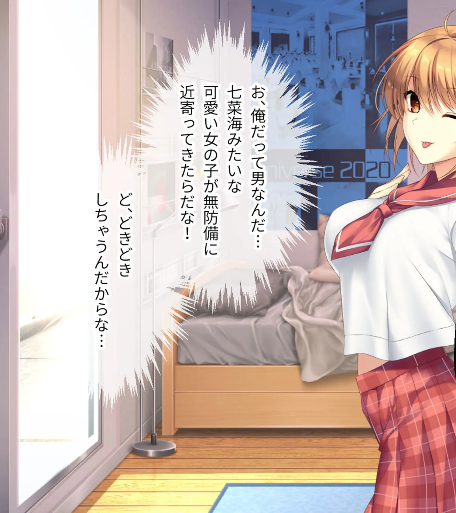 ムチムチだからムクムクした CGノベル版 モザイク版 第一話 〜3人の美女と日替わりえっち！？イキすぎハーレムシェアハウス♪〜 7ページ