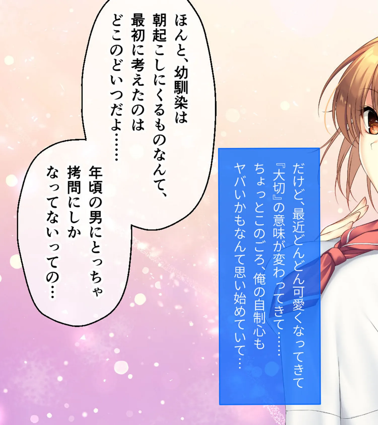 ムチムチだからムクムクした CGノベル版 モザイク版 第一話 〜3人の美女と日替わりえっち！？イキすぎハーレムシェアハウス♪〜 9ページ