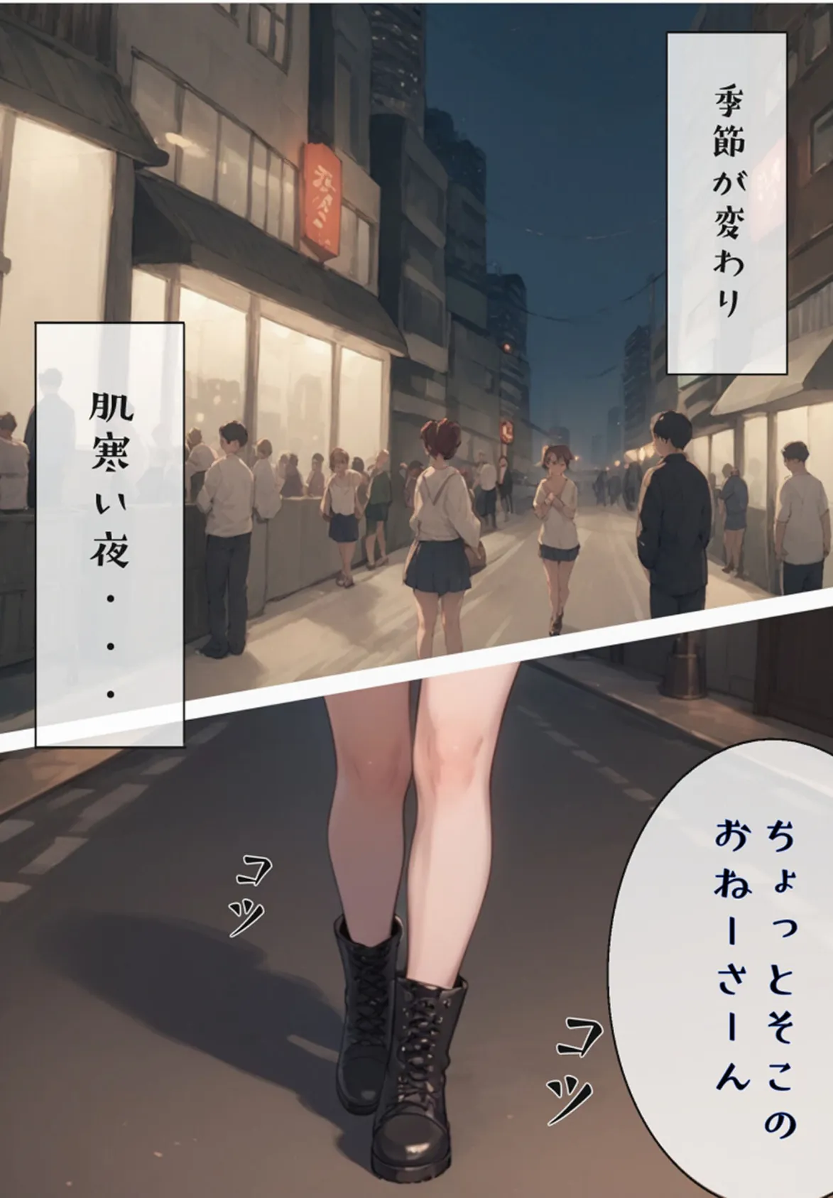 彼女が最高のち●ぽを見つけるまで モザイク版 3ページ