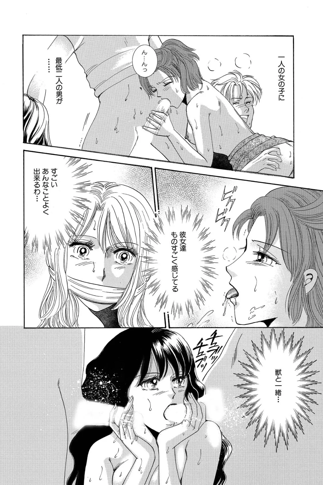 解放区 7ページ