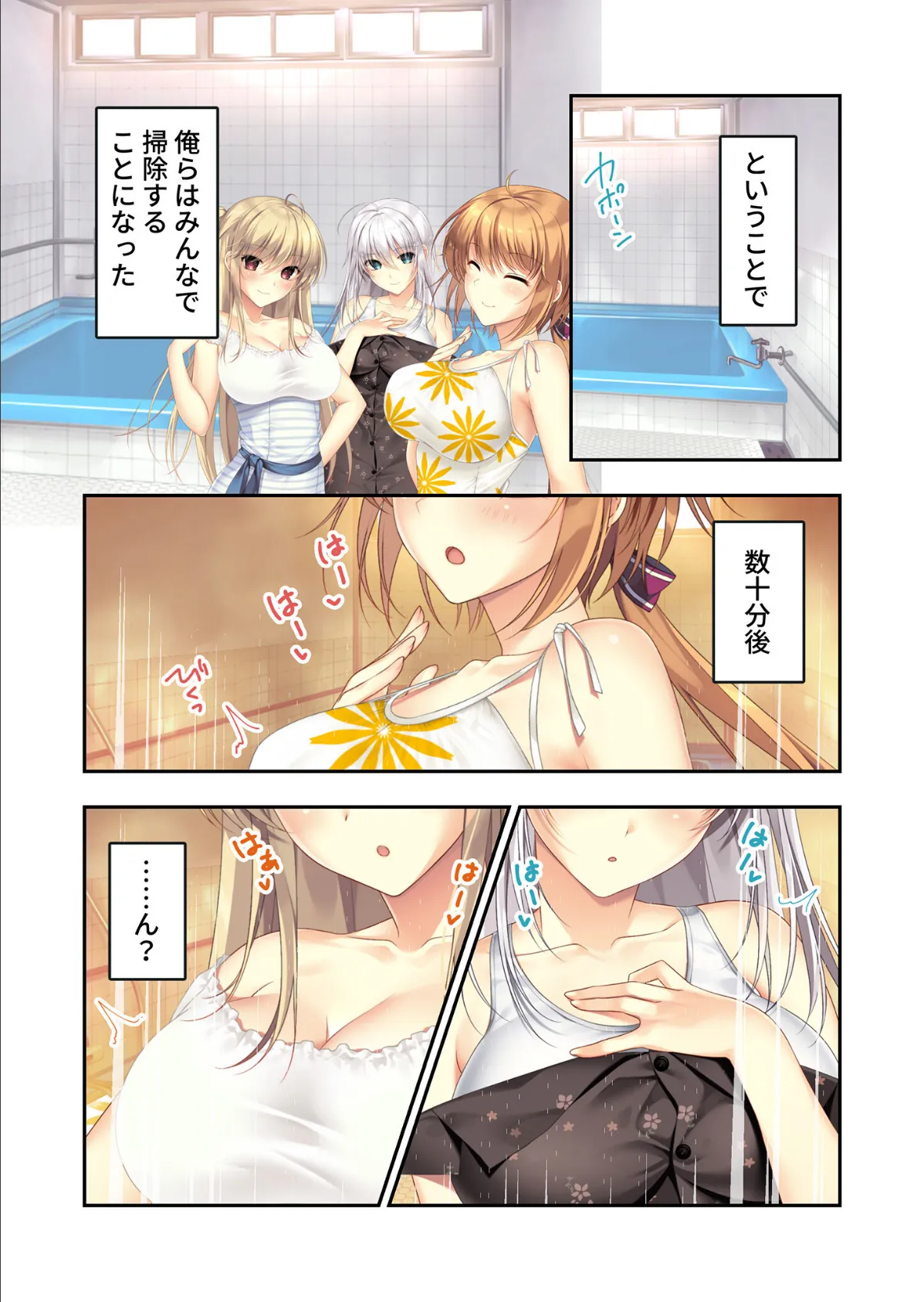 ムチムチだからムクムクした 〜シェアハウスは幼なじみハーレム♪とろあまHな共同性活〜 ハーレムルート モザイク版 5ページ