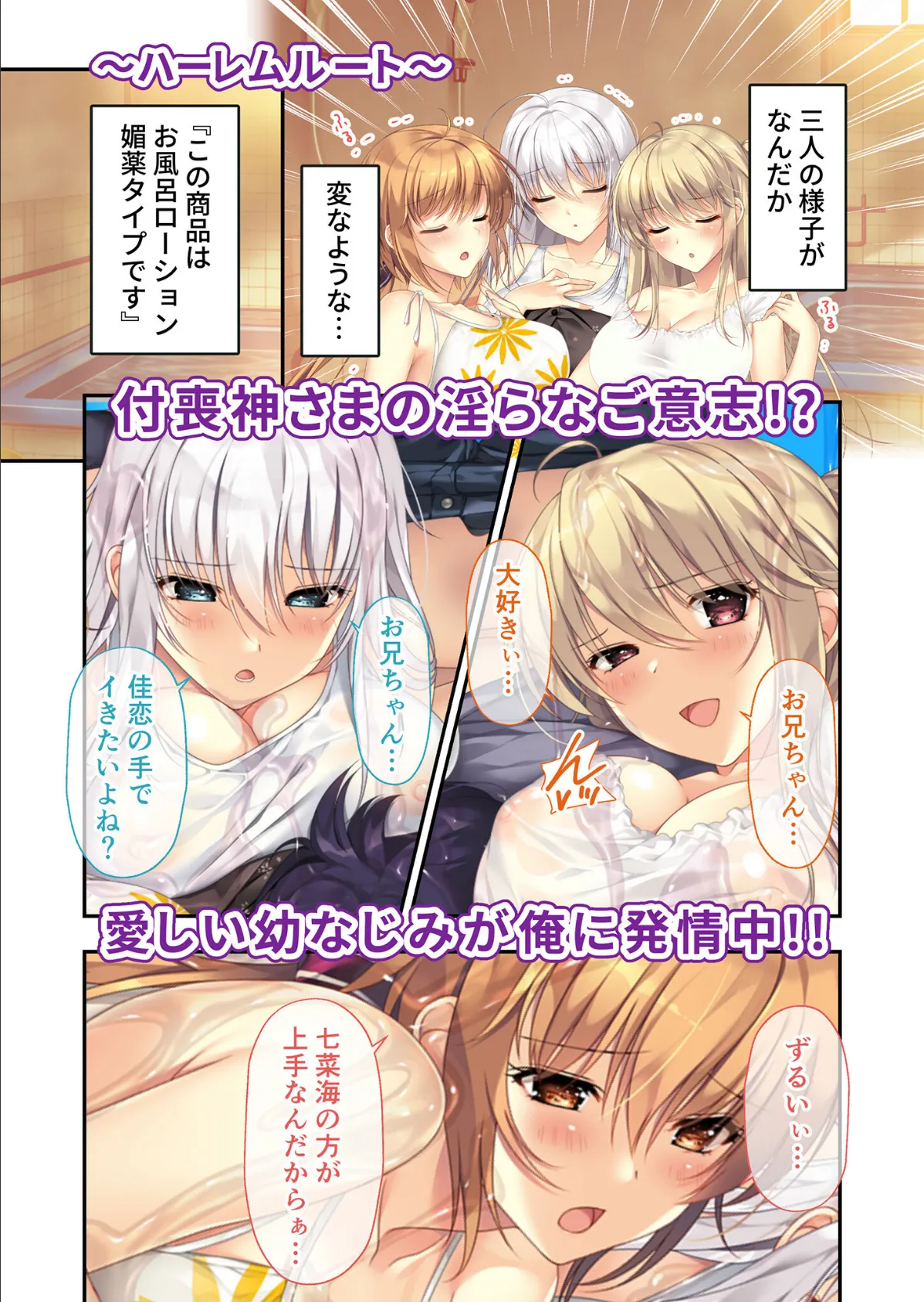 ムチムチだからムクムクした 〜シェアハウスは幼なじみハーレム♪とろあまHな共同性活〜 ハーレムルート モザイク版 6ページ