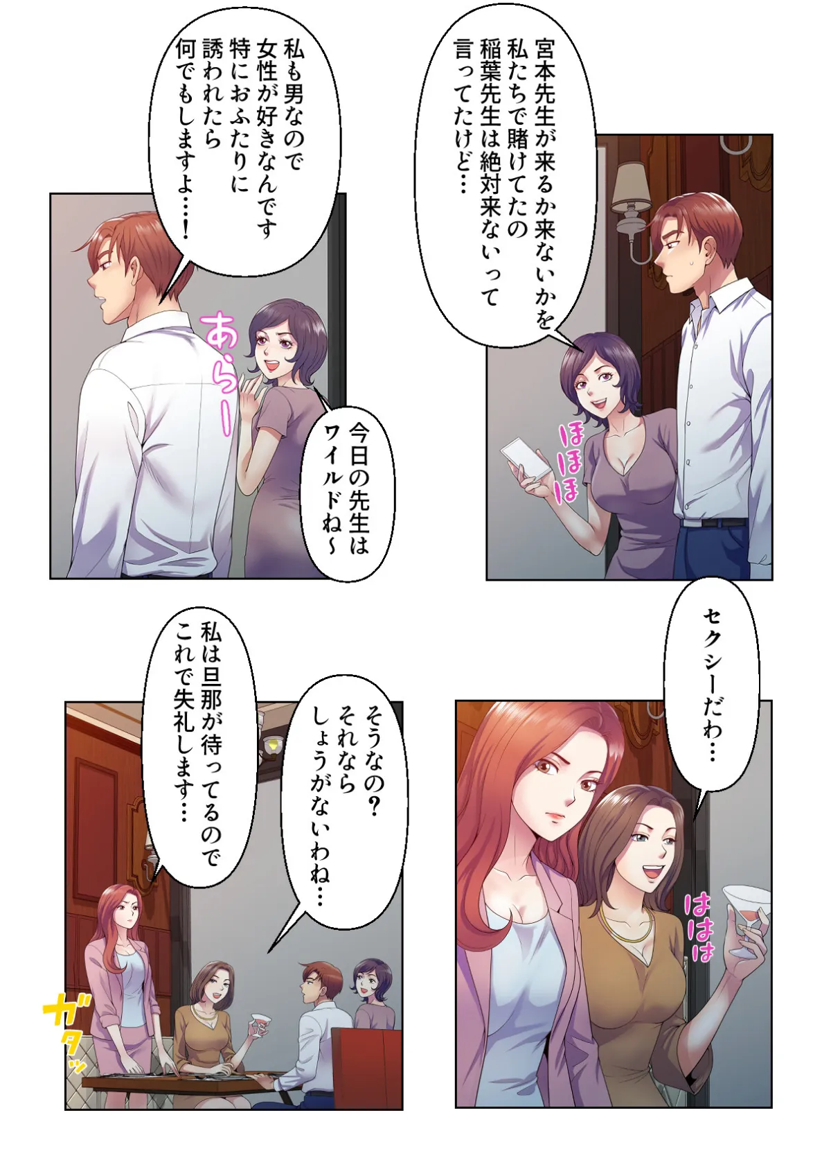 セックス・アンド・スクール【特別修正版】（10） 2ページ