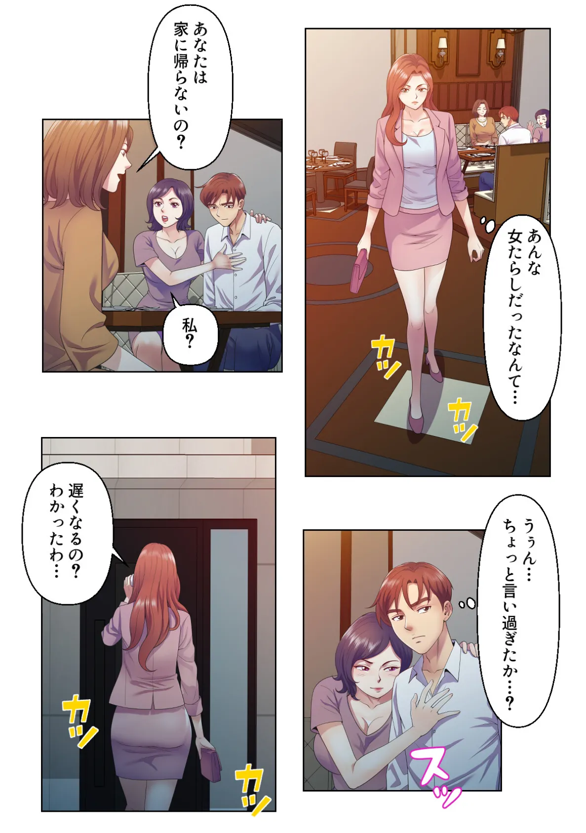 セックス・アンド・スクール【特別修正版】（10） 3ページ