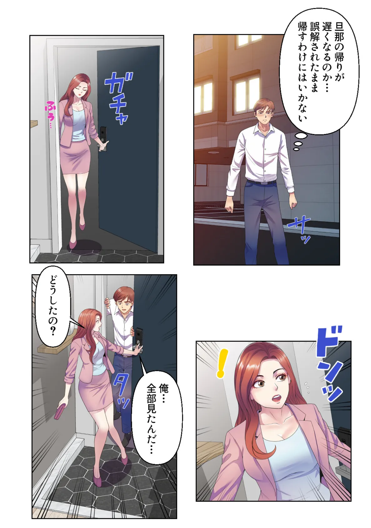 セックス・アンド・スクール【特別修正版】（10） 4ページ