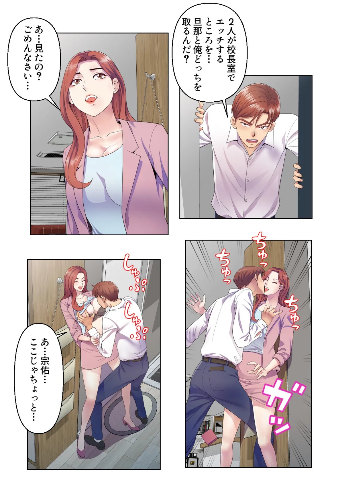 セックス・アンド・スクール【特別修正版】（10） 5ページ